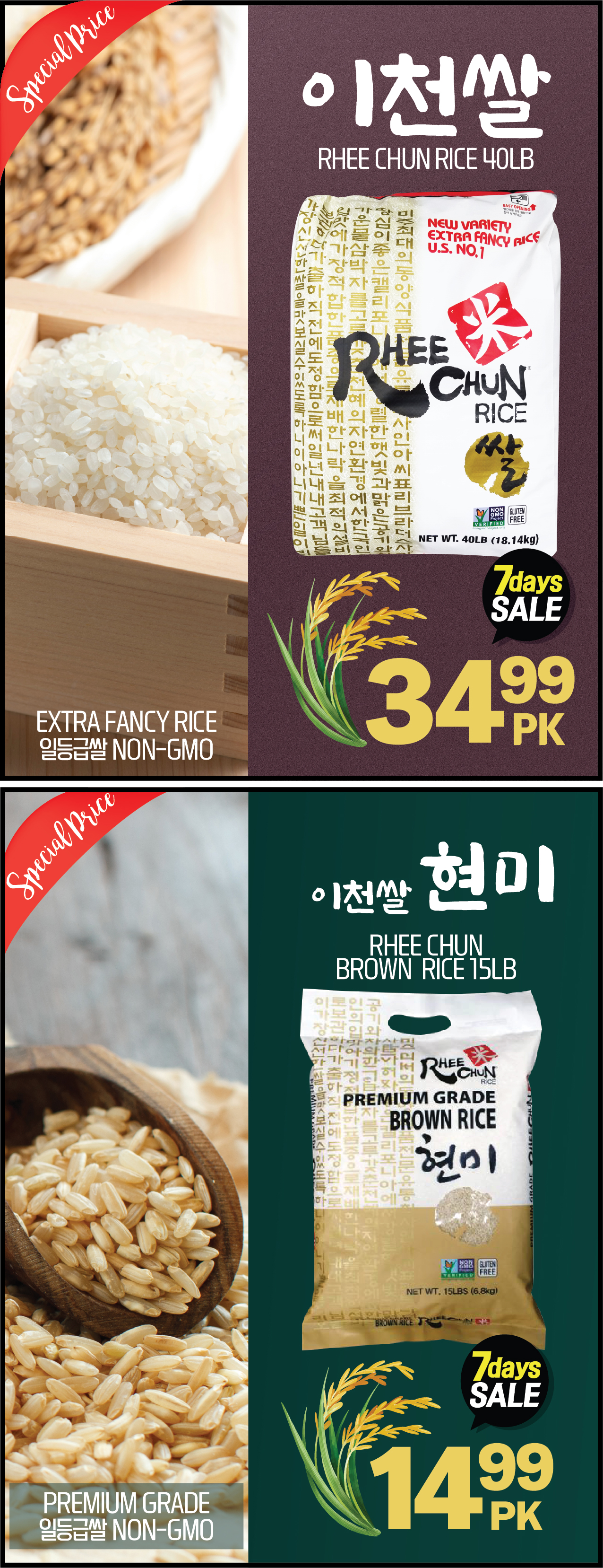 hannam-supermarket - Hannam Supermarket flyer valid from 08-21 - 08-27 - page: 7 hannam-supermarket - Hannam Supermarket flyer valid from 08-21 - 08-27 - page: 7
