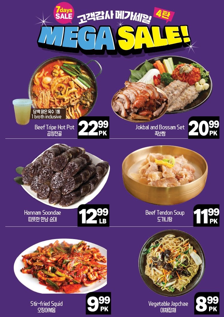 hannam-supermarket - Hannam Supermarket flyer valid from 08-21 - 08-27 - page: 20 hannam-supermarket - Hannam Supermarket flyer valid from 08-21 - 08-27 - page: 20