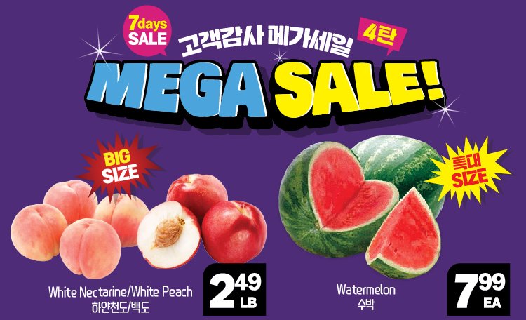 hannam-supermarket - Hannam Supermarket flyer valid from 08-21 - 08-27 - page: 14 hannam-supermarket - Hannam Supermarket flyer valid from 08-21 - 08-27 - page: 14