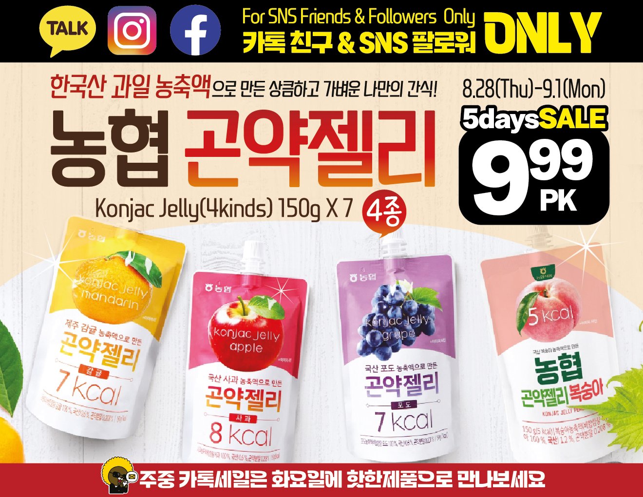hannam-supermarket - Hannam Supermarket - Weekend Sale flyer valid from 08-28 - 09-01 - page: 9 hannam-supermarket - Hannam Supermarket - Weekend Sale flyer valid from 08-28 - 09-01 - page: 9