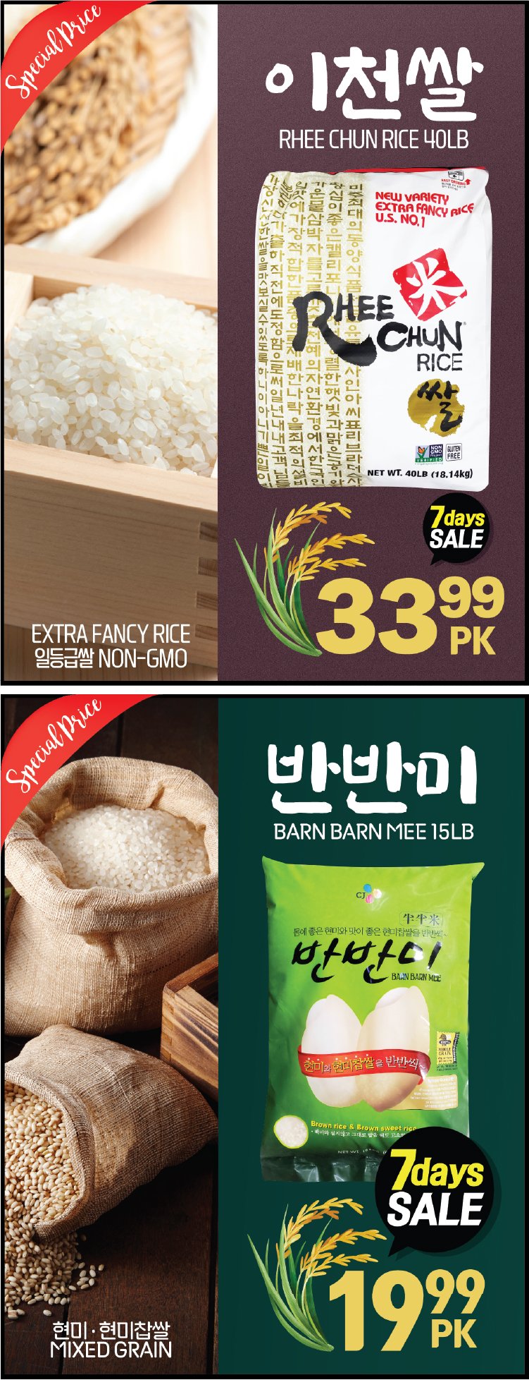hannam-supermarket - Hannam Supermarket - Weekend Sale flyer valid from 08-28 - 09-01 - page: 10 hannam-supermarket - Hannam Supermarket - Weekend Sale flyer valid from 08-28 - 09-01 - page: 10