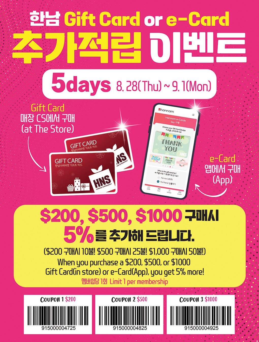 hannam-supermarket - Hannam Supermarket - Weekend Sale flyer valid from 08-28 - 09-01 - page: 2 hannam-supermarket - Hannam Supermarket - Weekend Sale flyer valid from 08-28 - 09-01 - page: 2