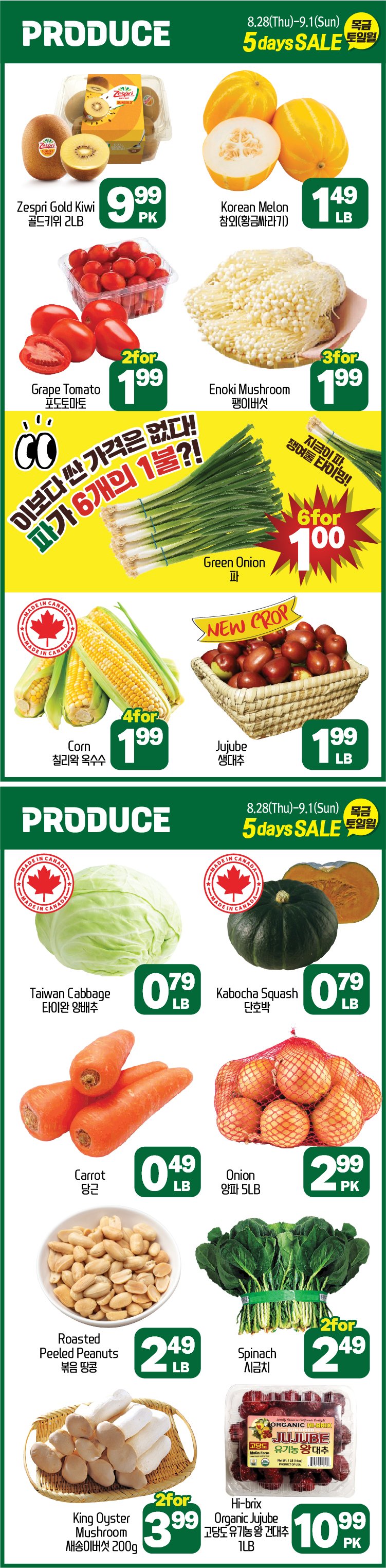 hannam-supermarket - Hannam Supermarket - Weekend Sale flyer valid from 08-28 - 09-01 - page: 18 hannam-supermarket - Hannam Supermarket - Weekend Sale flyer valid from 08-28 - 09-01 - page: 18