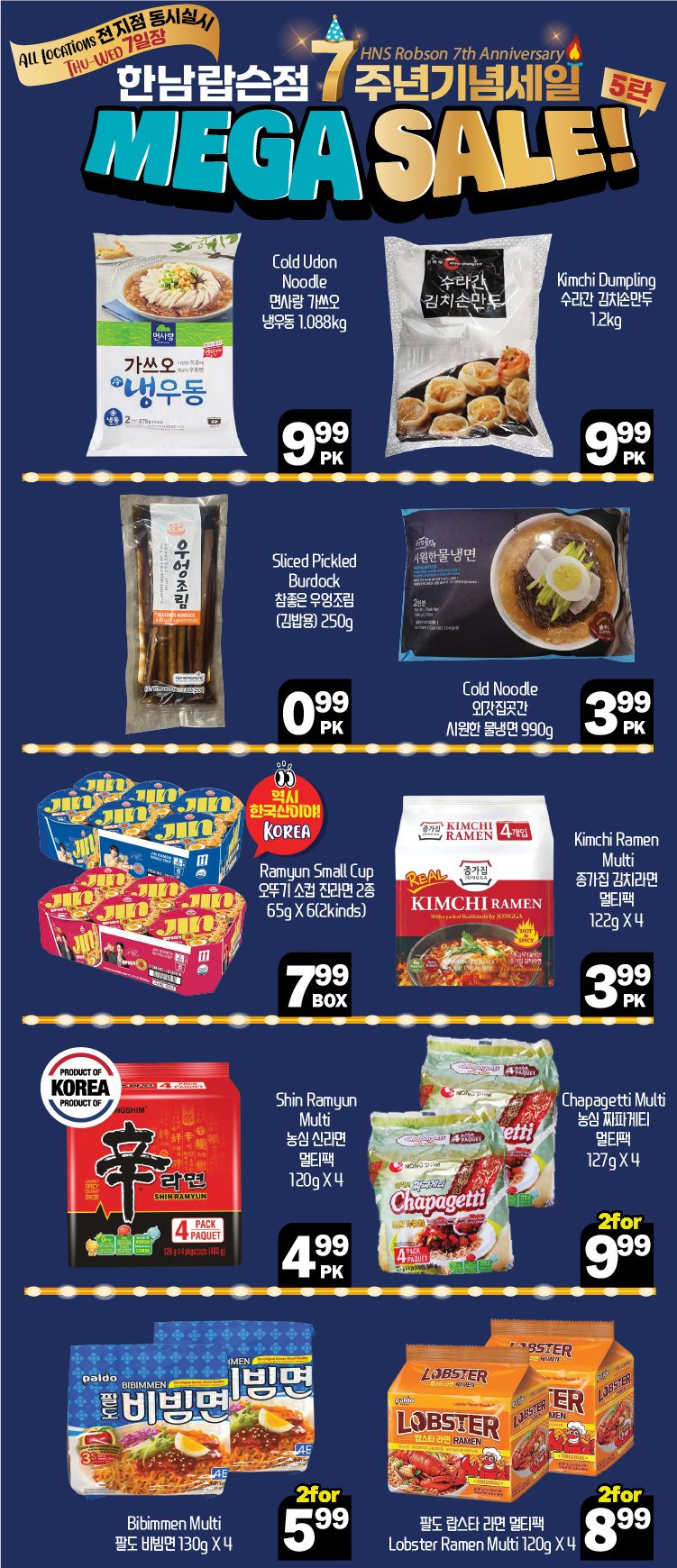 hannam-supermarket - Hannam Supermarket - Weekend Sale flyer valid from 08-28 - 09-01 - page: 14 hannam-supermarket - Hannam Supermarket - Weekend Sale flyer valid from 08-28 - 09-01 - page: 14