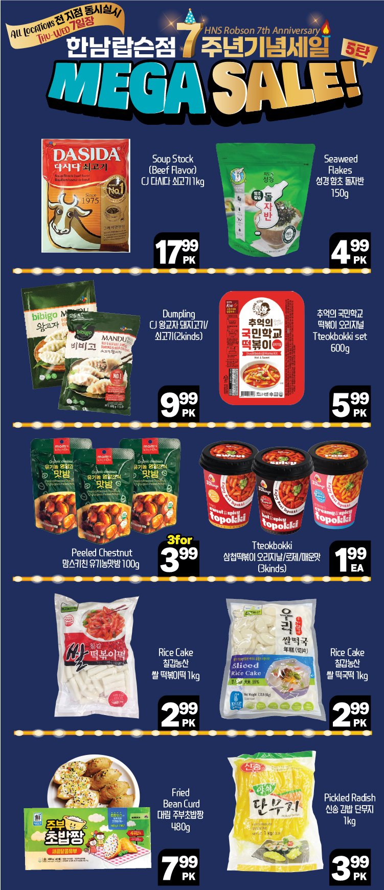 hannam-supermarket - Hannam Supermarket - Weekend Sale flyer valid from 08-28 - 09-01 - page: 13 hannam-supermarket - Hannam Supermarket - Weekend Sale flyer valid from 08-28 - 09-01 - page: 13