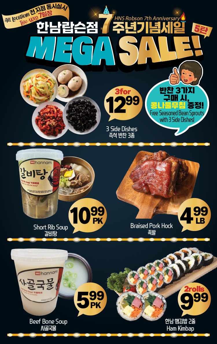 hannam-supermarket - Hannam Supermarket - Weekend Sale flyer valid from 08-28 - 09-01 - page: 5 hannam-supermarket - Hannam Supermarket - Weekend Sale flyer valid from 08-28 - 09-01 - page: 5