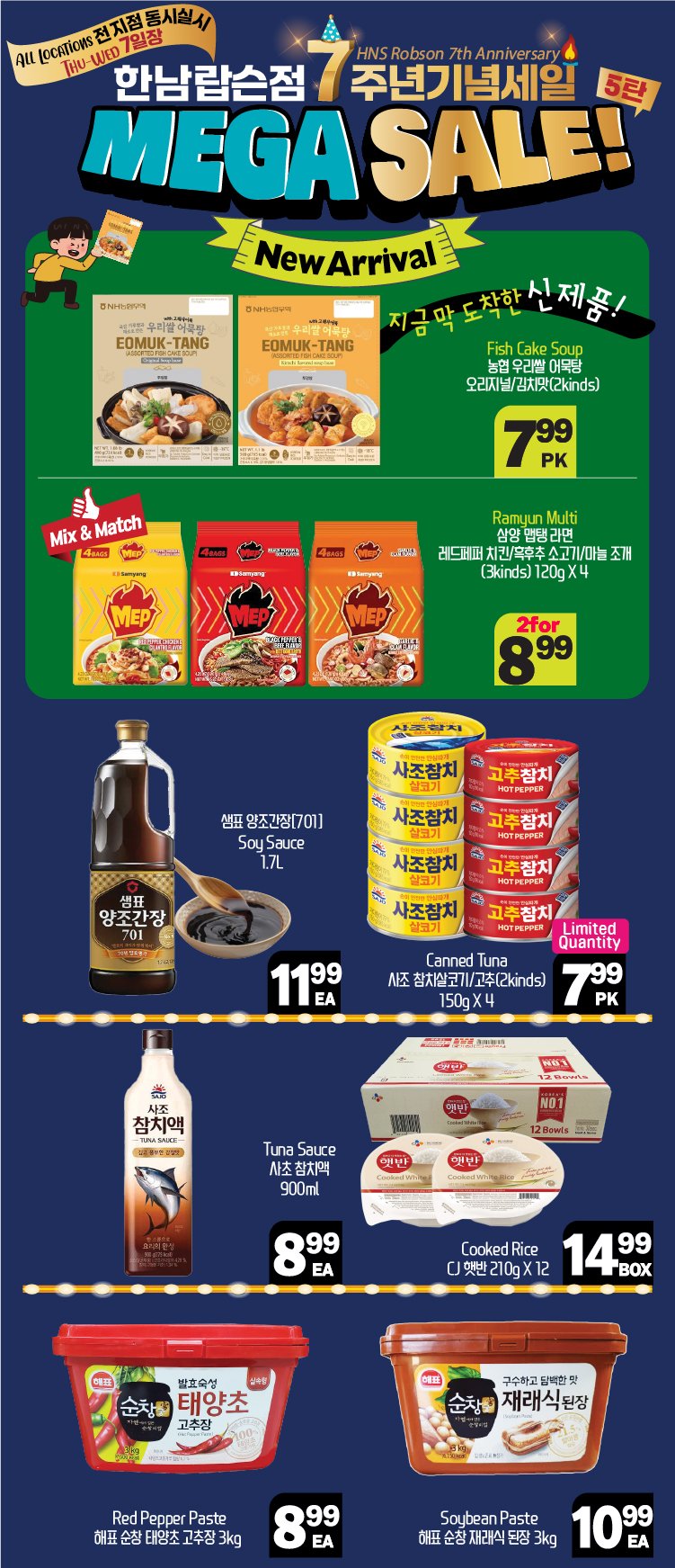 hannam-supermarket - Hannam Supermarket - Weekend Sale flyer valid from 08-28 - 09-01 - page: 12 hannam-supermarket - Hannam Supermarket - Weekend Sale flyer valid from 08-28 - 09-01 - page: 12