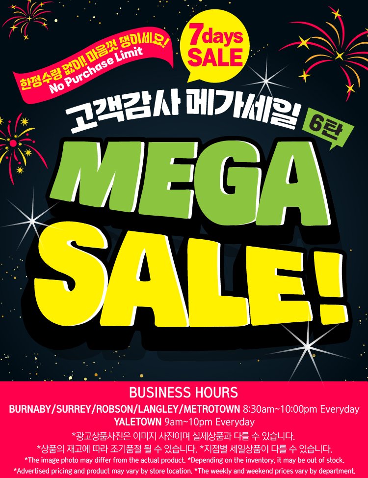 hannam-supermarket - Hannam Supermarket flyer valid from 09-05 - 09-11 - page: 1
