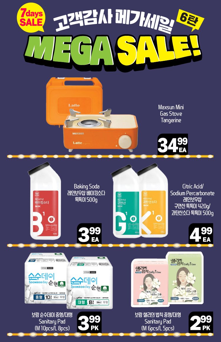 hannam-supermarket - Hannam Supermarket flyer valid from 09-05 - 09-11 - page: 24