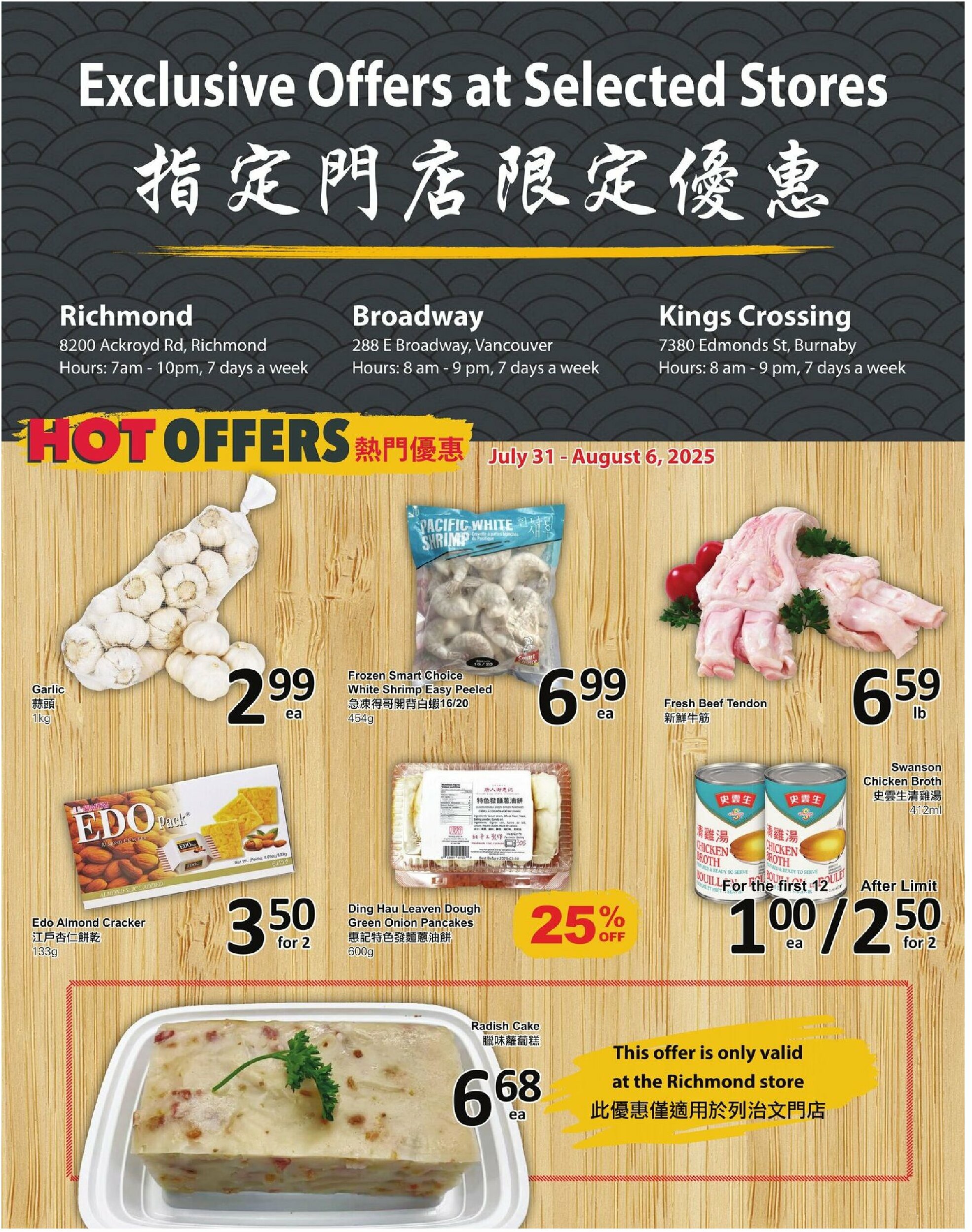 pricesmart-foods - PriceSmart Foods flyer valid from 07-31 - 08-06 - page: 6