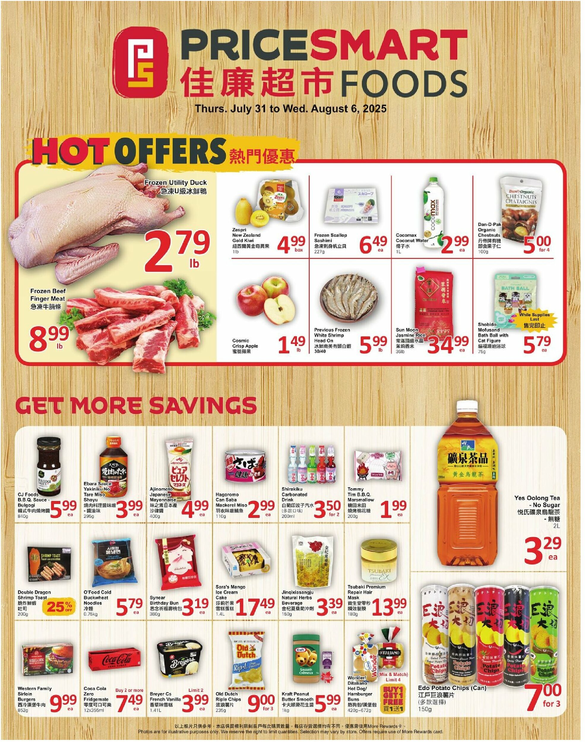 pricesmart-foods - PriceSmart Foods flyer valid from 07-31 - 08-06