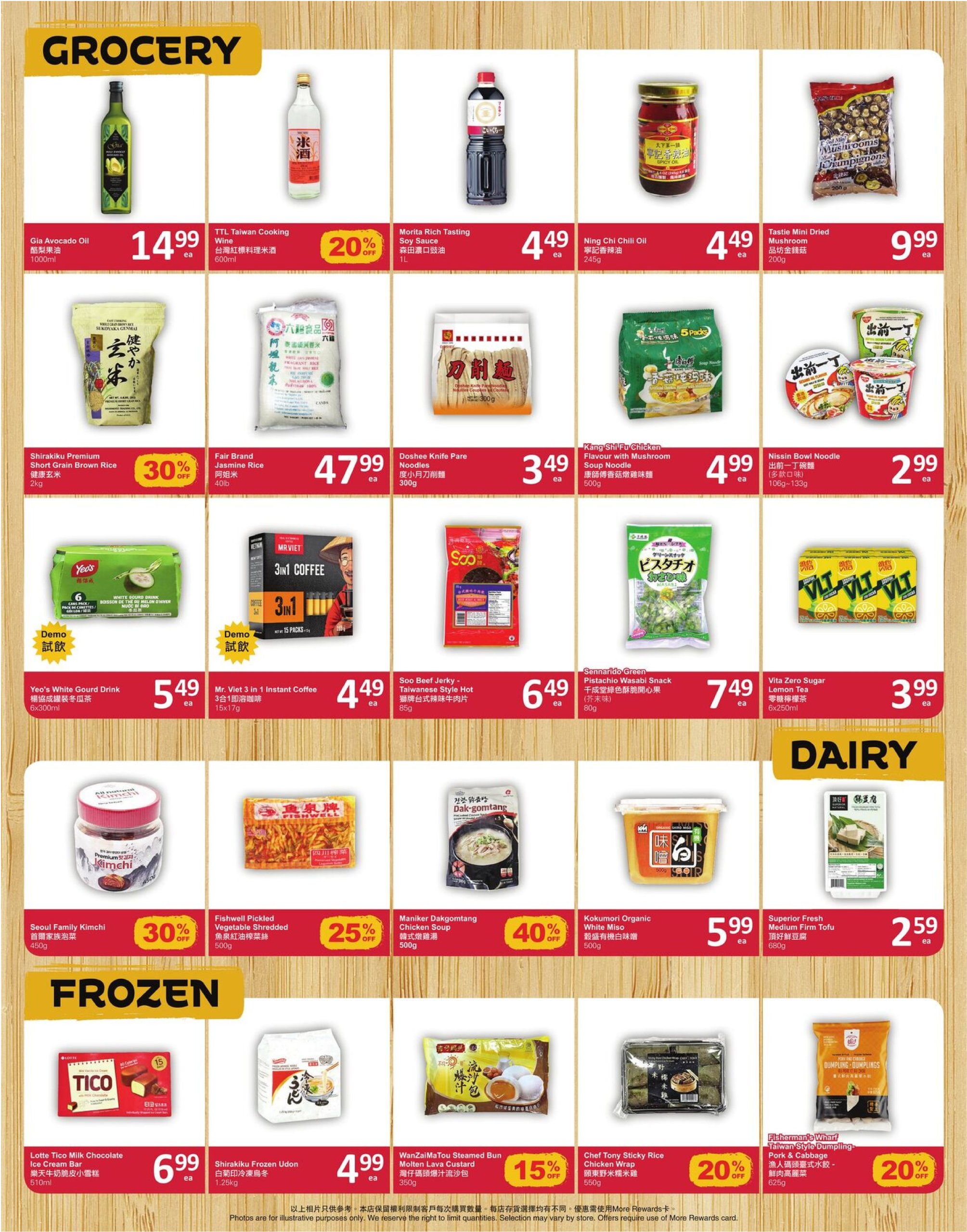 pricesmart-foods - PriceSmart Foods flyer valid from 07-24 - 07-30 - page: 4