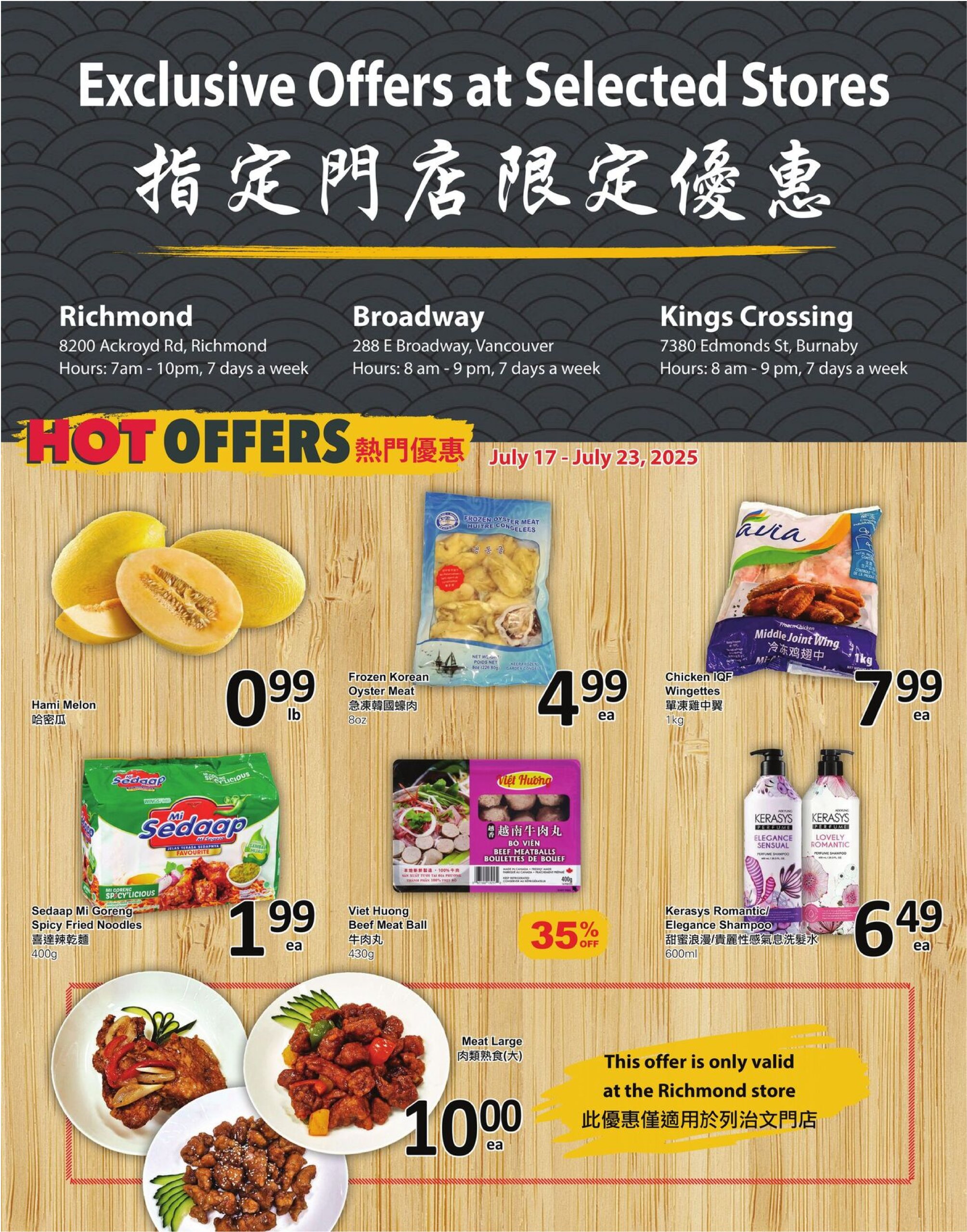 pricesmart-foods - PriceSmart Foods flyer valid from 07-17 - 07-23 - page: 6