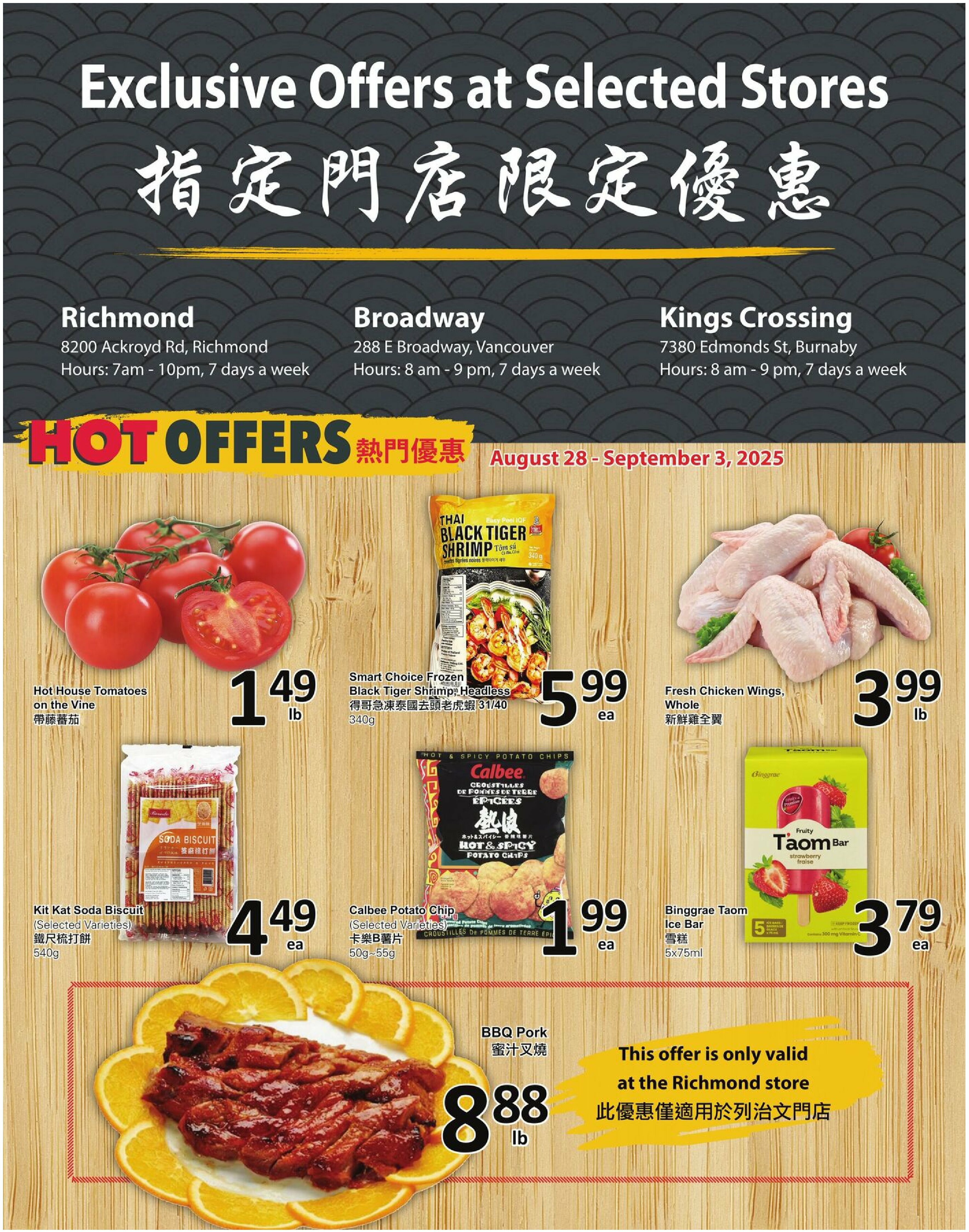 pricesmart-foods - PriceSmart Foods flyer valid from 08-28 - 09-03 - page: 6
