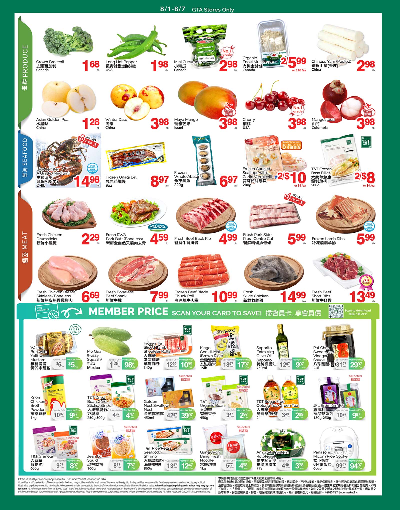 t-t - T&T flyer valid from 08-01 - 08-07 - page: 2
