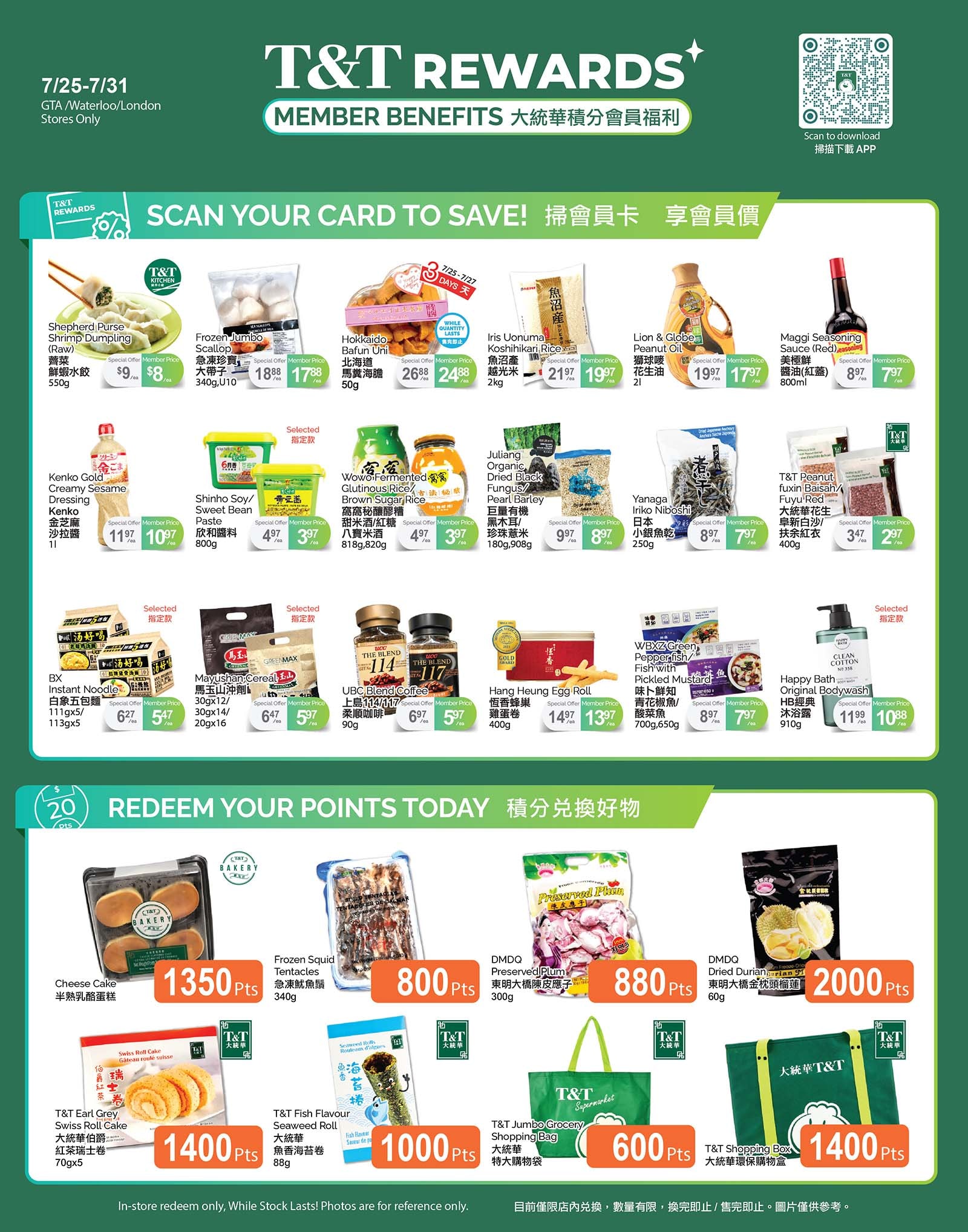 t-t - T&T - Member benefits flyer valid from 07-25 - 07-31