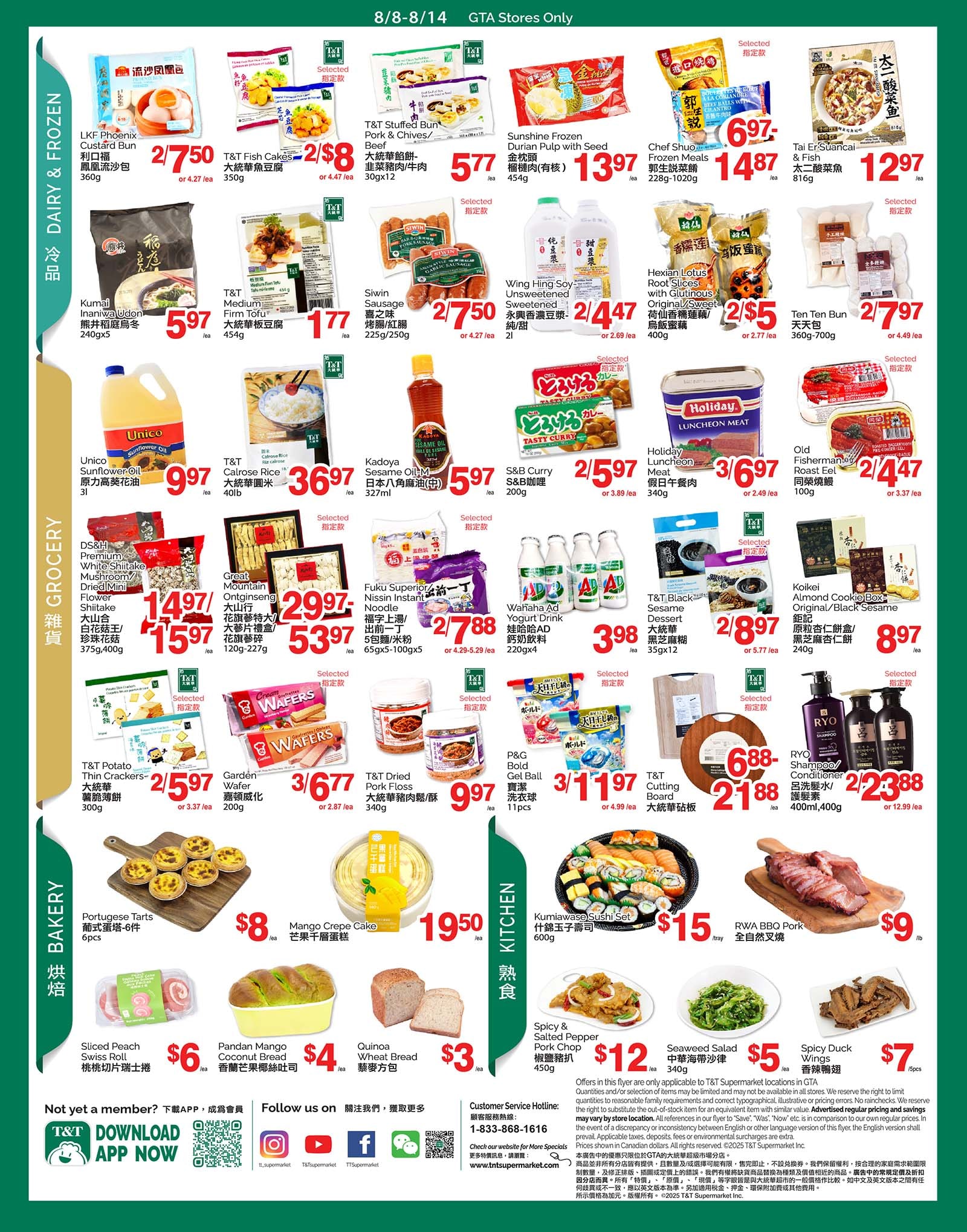 t-t - T&T flyer valid from 08-08 - 08-14 - page: 3