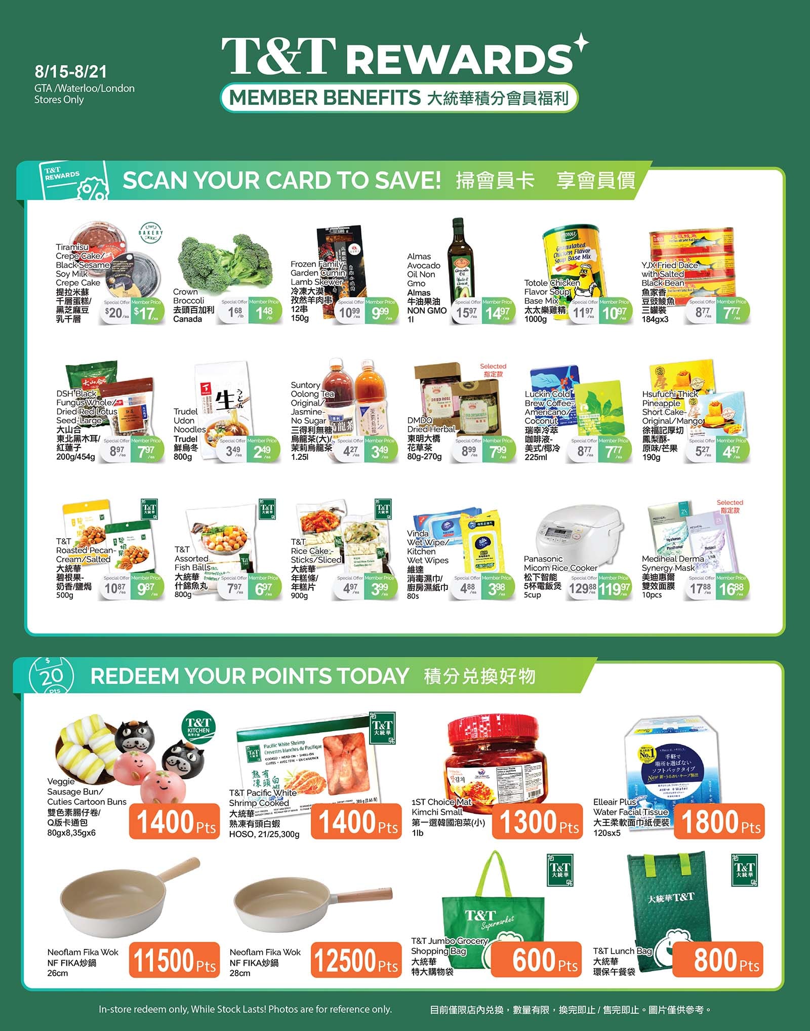 t-t - T&T - Member benefits flyer valid from 08-15 - 08-21