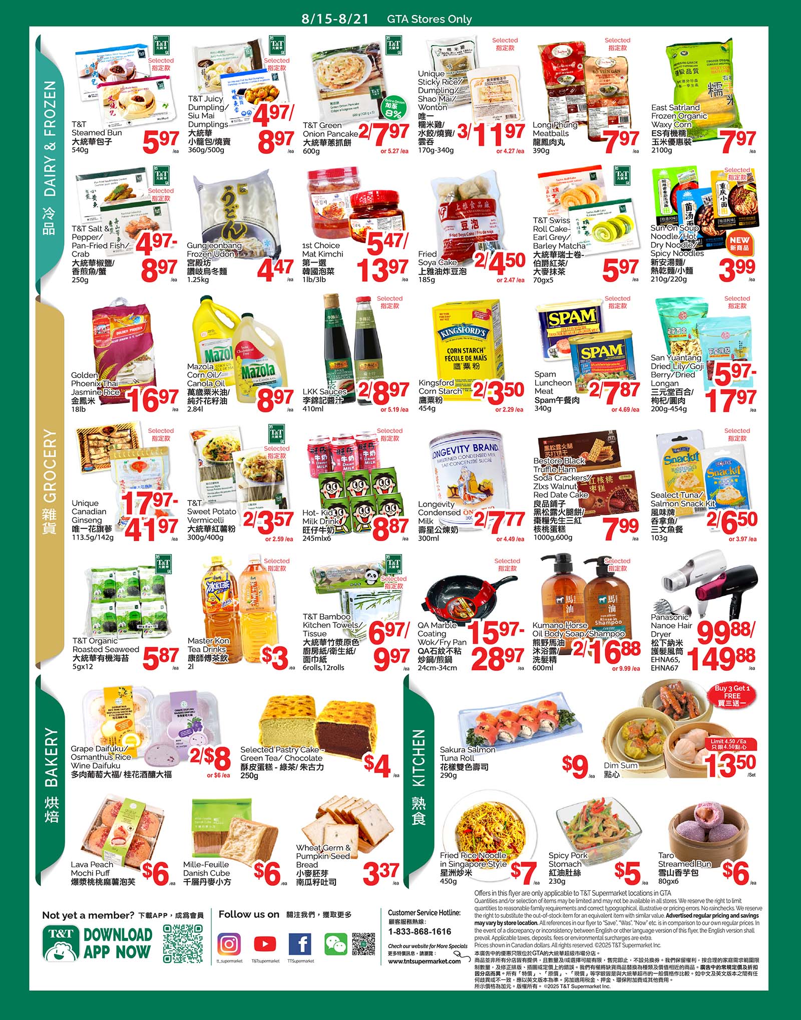 t-t - T&T flyer valid from 08-15 - 08-21 - page: 3