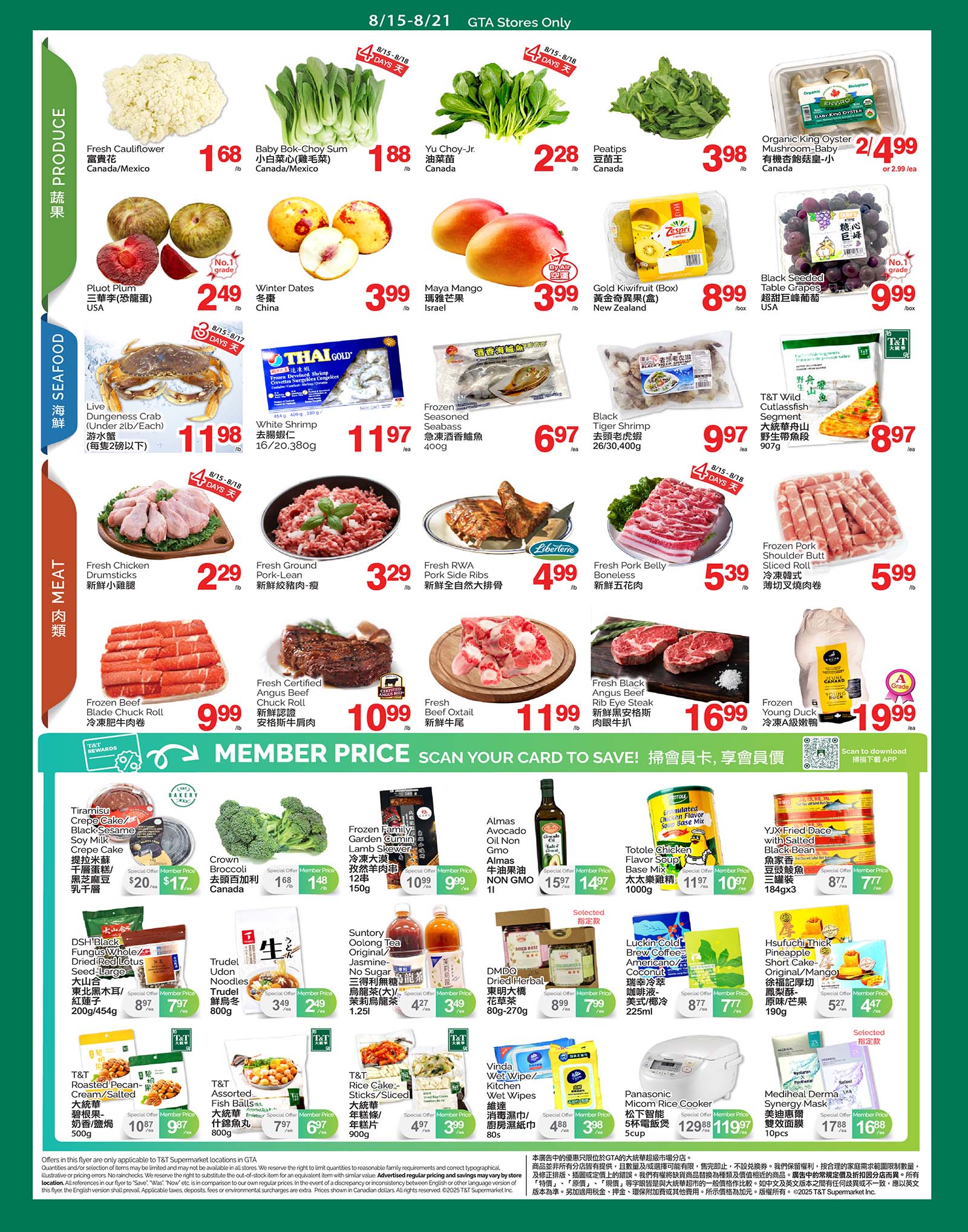 t-t - T&T flyer valid from 08-15 - 08-21 - page: 2