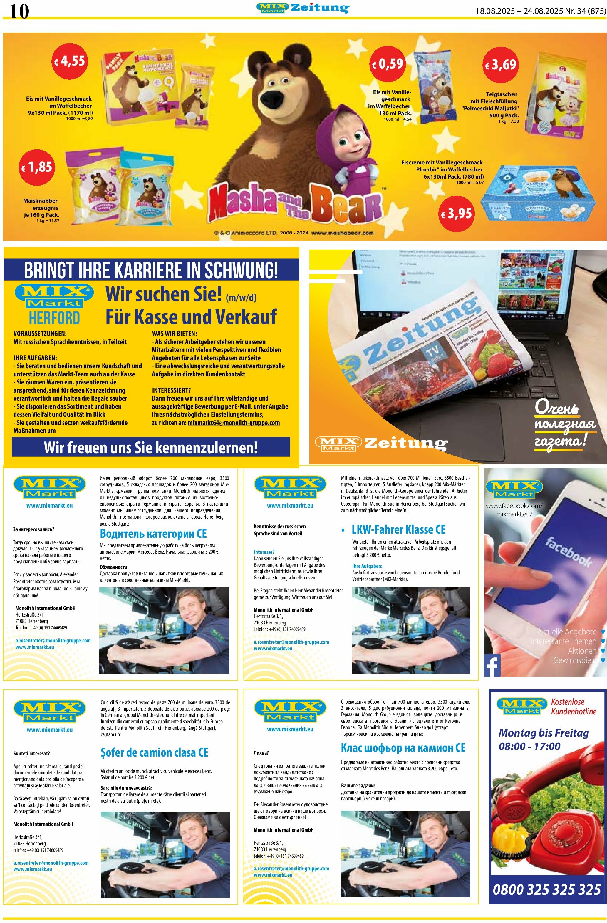 mix-markt - Mix Markt-Prospekt gültig vom 18.08. bis 24.08. - page: 3