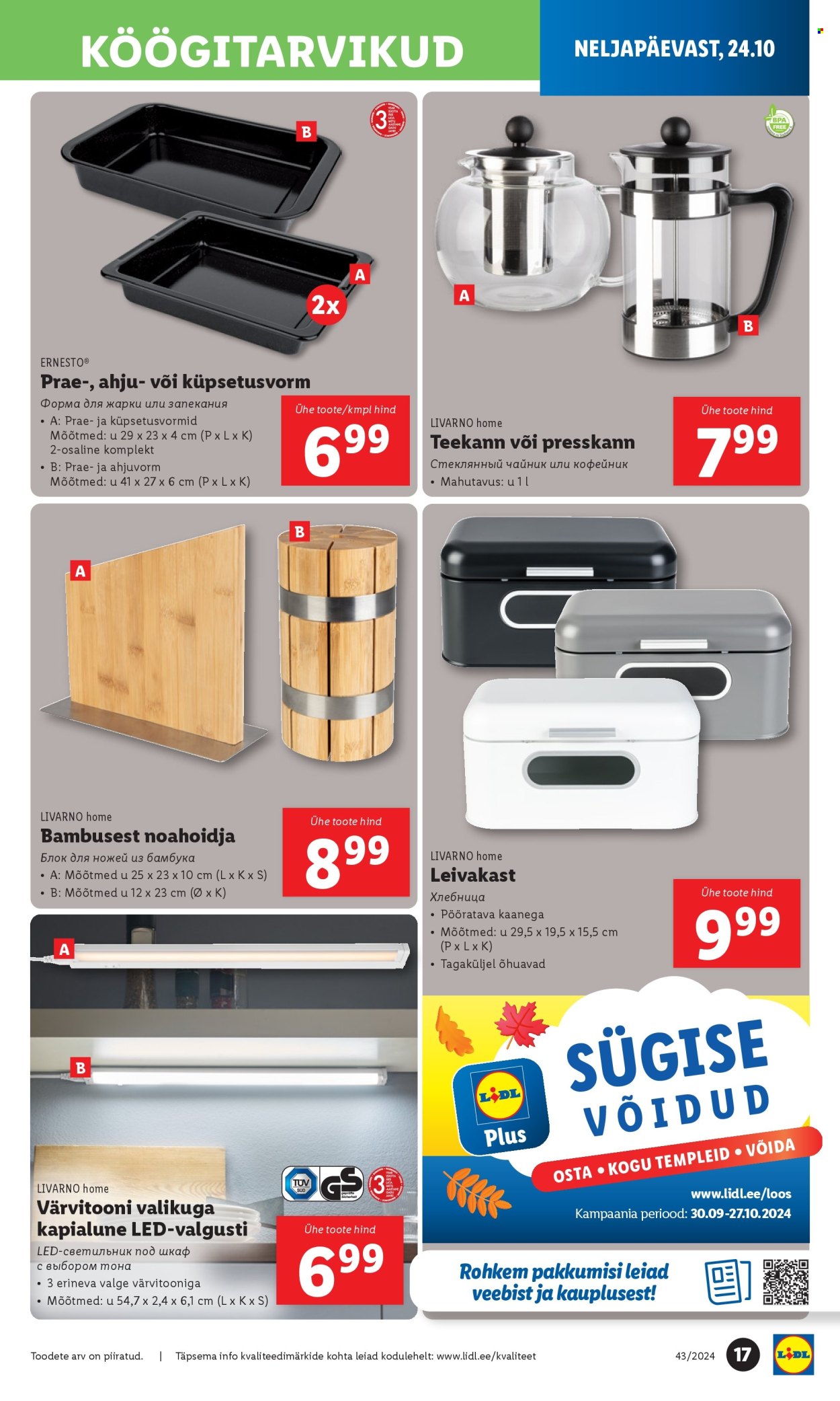 lidl - Lidl kliendileht - Tööstuskaupade pakkumised (21.10 - 27.10.2024) - page: 17