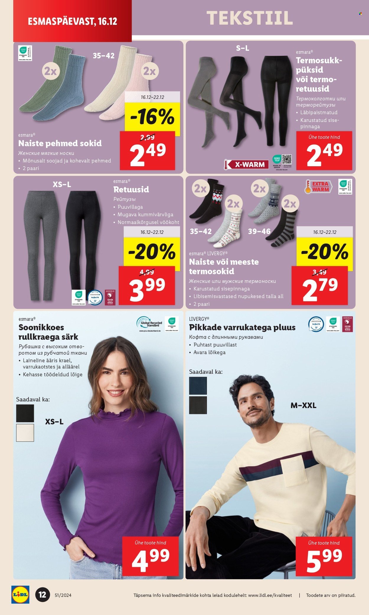 lidl - Lidl kliendileht - Tööstuskaupade pakkumised (16.12 - 22.12.2024) - page: 12