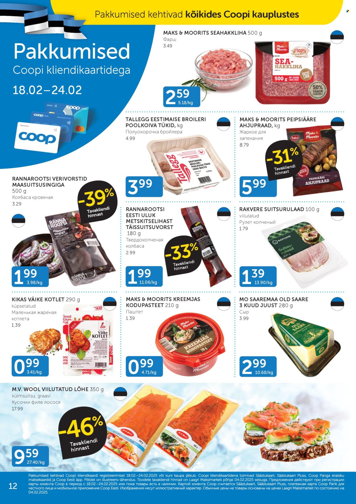 coop - Coop kliendileht (18.02 - 24.02.2025) - page: 12