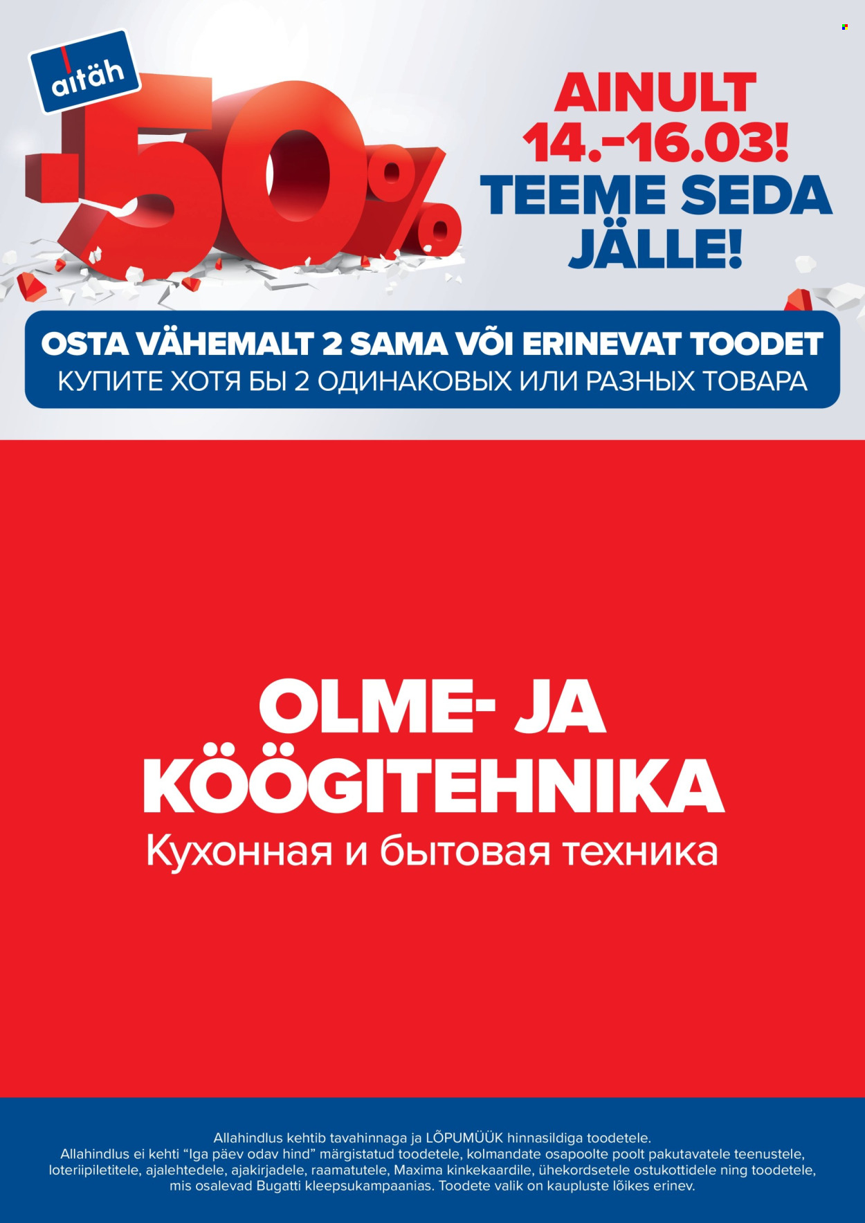 maxima - Maxima kliendileht - Teeme seda jälle! (14.03 - 16.03.2025) - page: 12