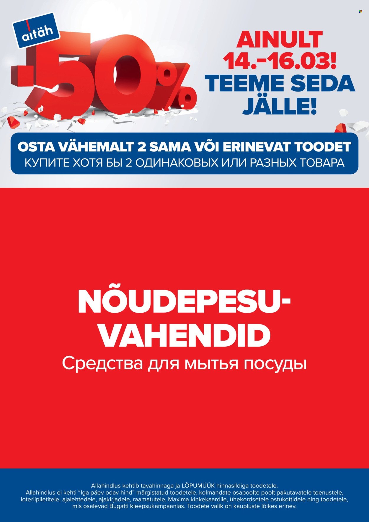 maxima - Maxima kliendileht - Teeme seda jälle! (14.03 - 16.03.2025) - page: 2