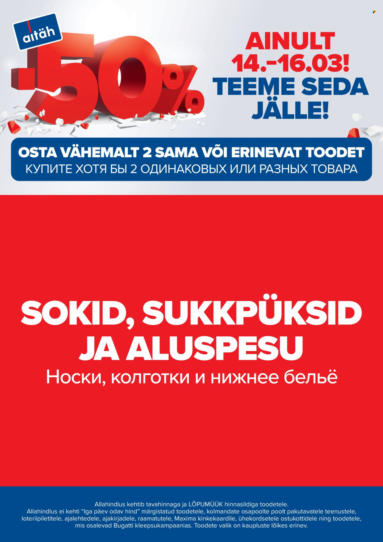 maxima - Maxima kliendileht - Teeme seda jälle! (14.03 - 16.03.2025) - page: 7