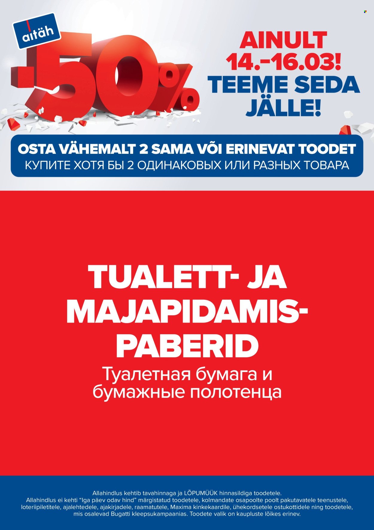 maxima - Maxima kliendileht - Teeme seda jälle! (14.03 - 16.03.2025) - page: 5