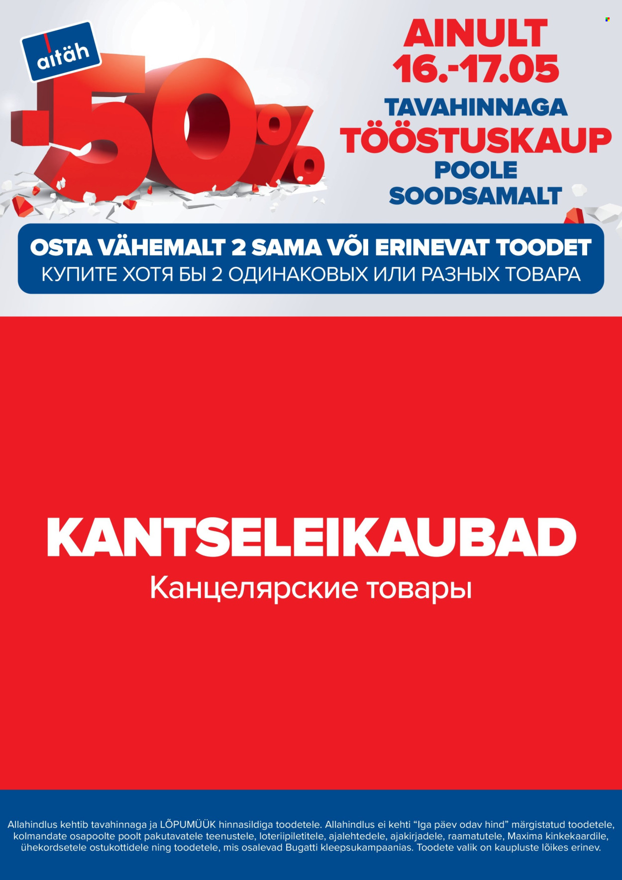 maxima - Maxima kliendileht - Ma teeme seda jälle! (16.05 - 17.05.2025) - page: 8