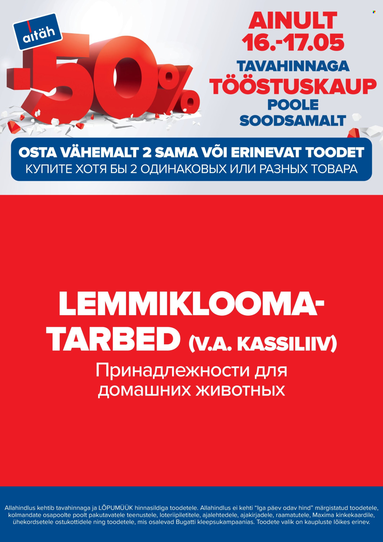 maxima - Maxima kliendileht - Ma teeme seda jälle! (16.05 - 17.05.2025) - page: 12