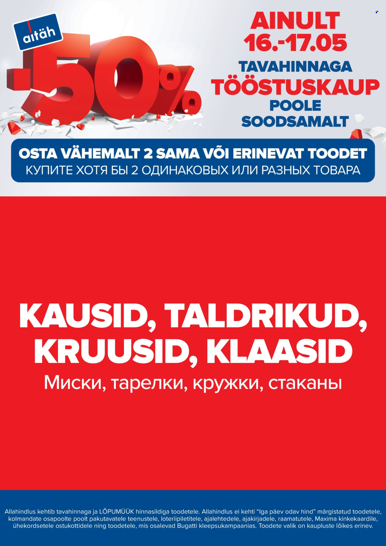 maxima - Maxima kliendileht - Ma teeme seda jälle! (16.05 - 17.05.2025) - page: 11