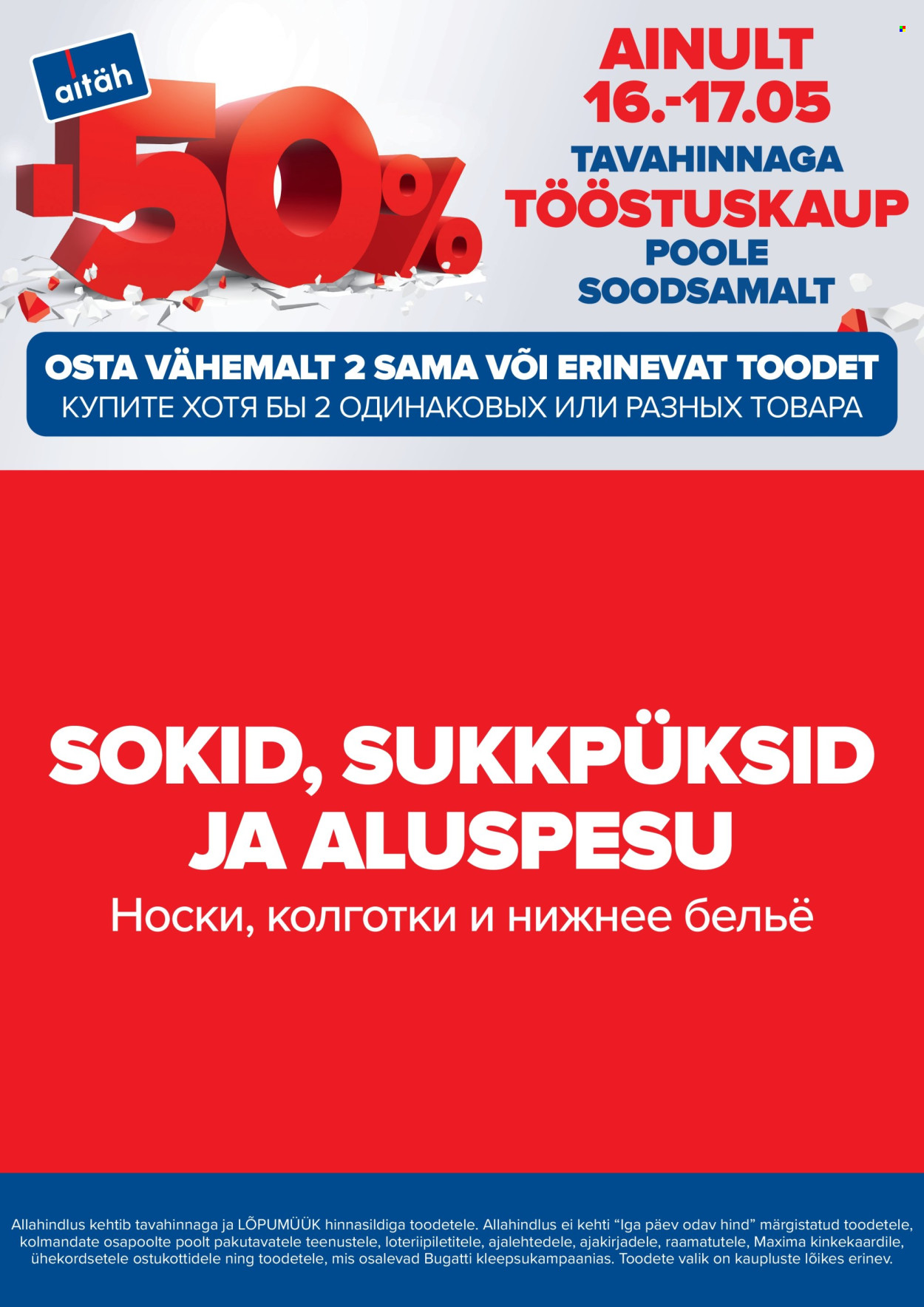 maxima - Maxima kliendileht - Ma teeme seda jälle! (16.05 - 17.05.2025) - page: 3