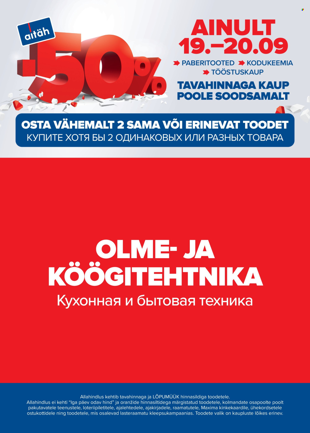 maxima - Maxima kliendileht - Me teeme seda jälle! (19.09 - 20.09.2025) - page: 12