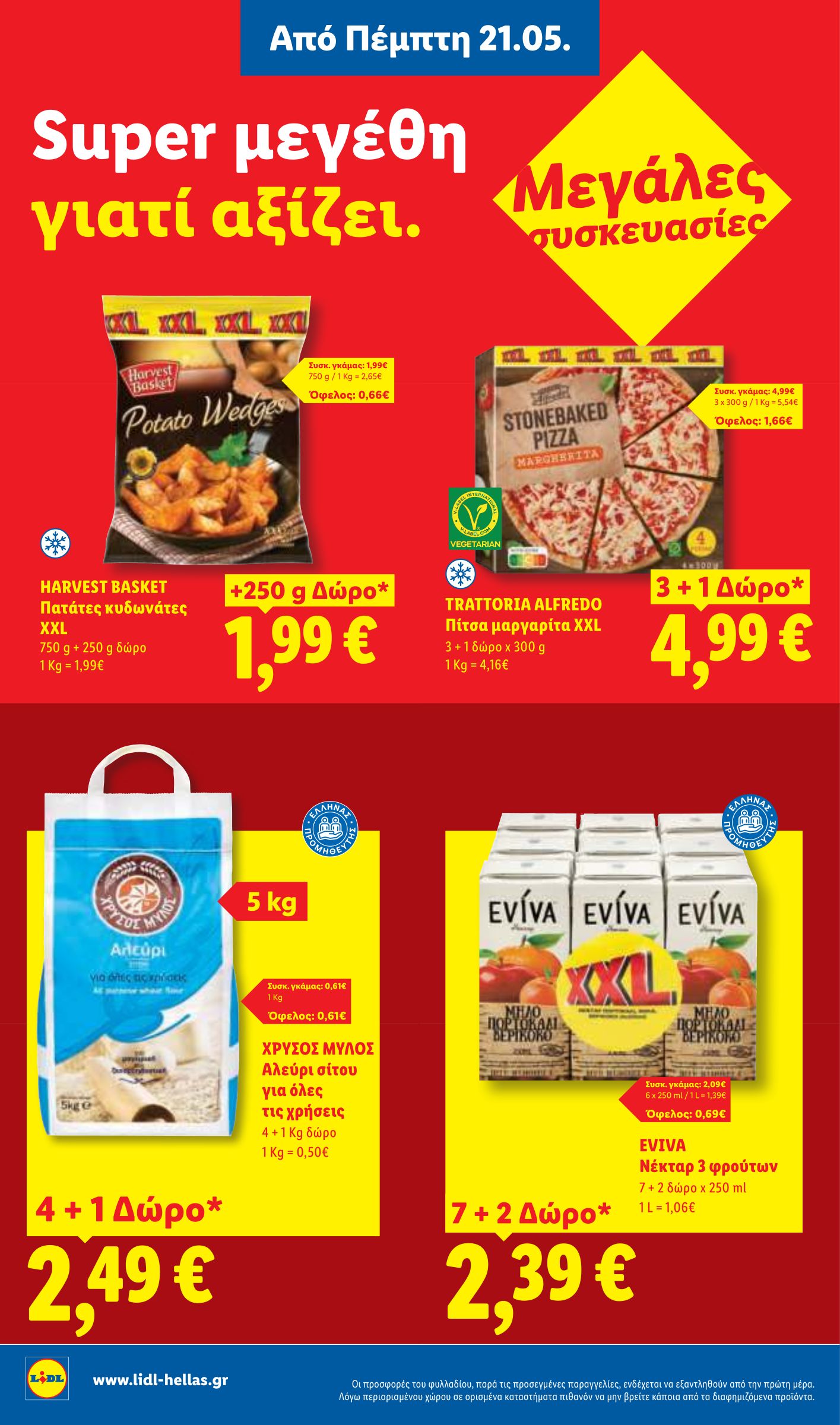lidl - Μέλλων φυλλάδιο Lidl ισχύει από πέμπτης 21/05/2026 μέχρι τετάρτης 27/05/2026 - page: 22