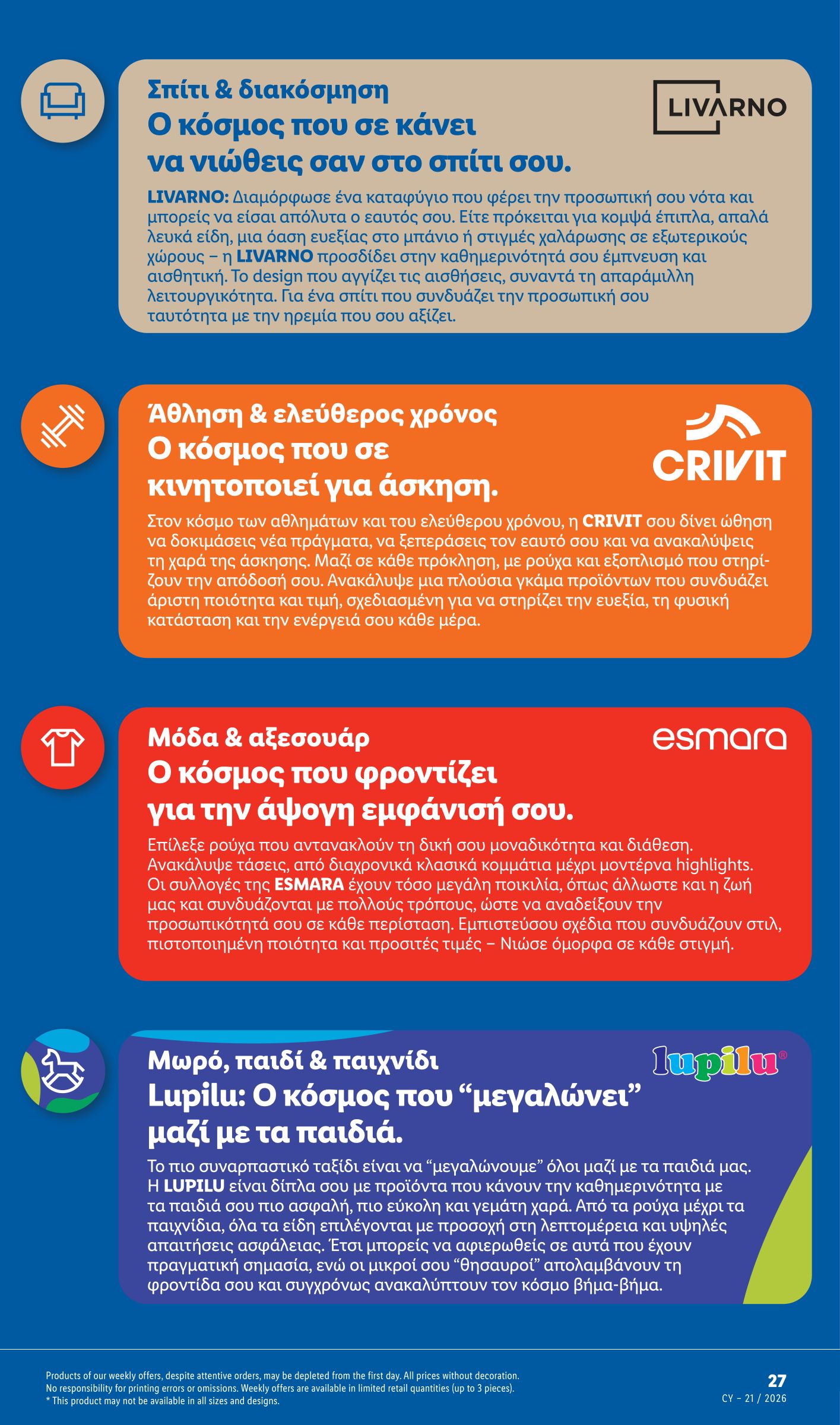lidl - Μέλλων φυλλάδιο Lidl ισχύει από πέμπτης 21/05/2026 μέχρι τετάρτης 27/05/2026 - page: 55
