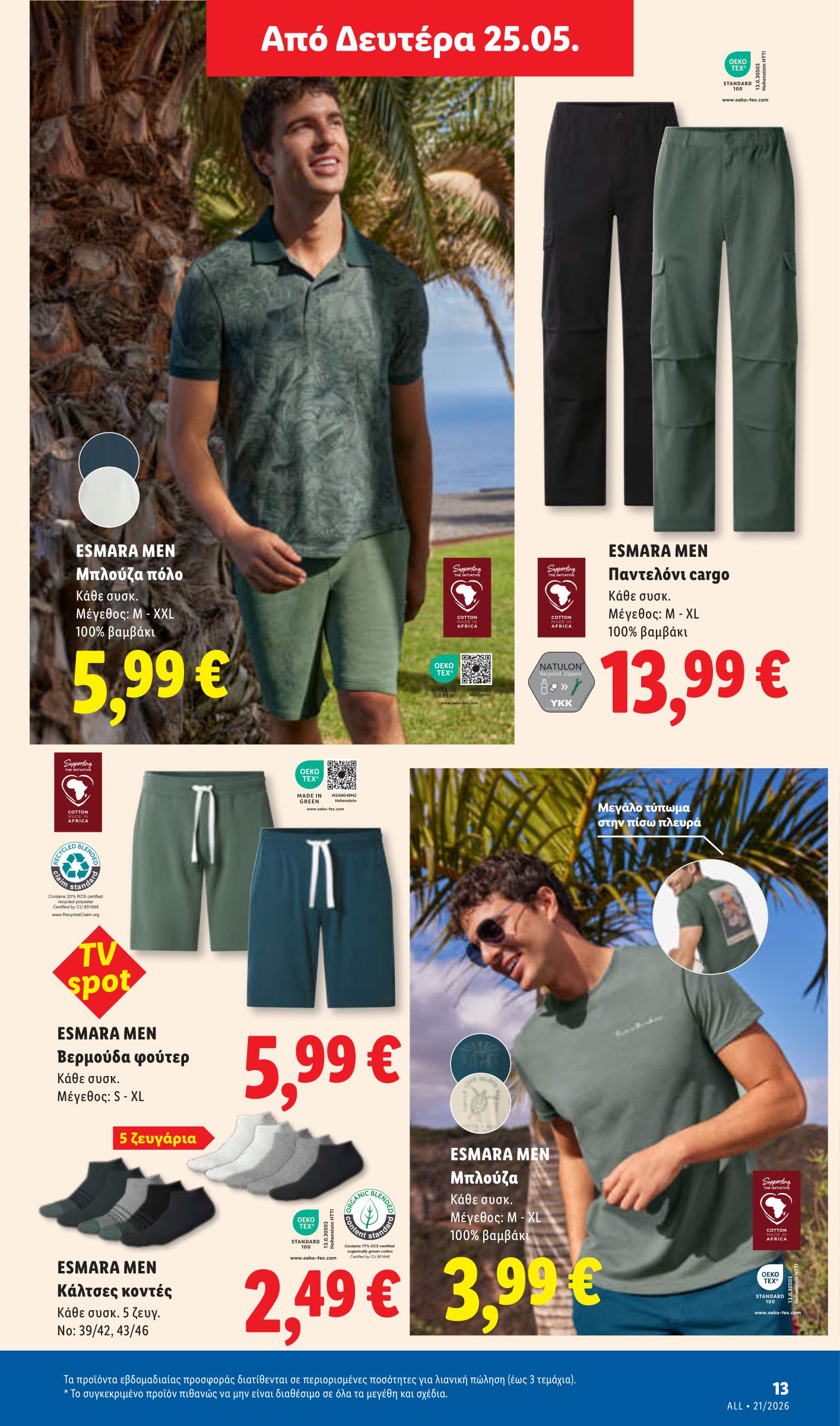 lidl - Μέλλων φυλλάδιο Lidl ισχύει από πέμπτης 21/05/2026 μέχρι τετάρτης 27/05/2026 - page: 41