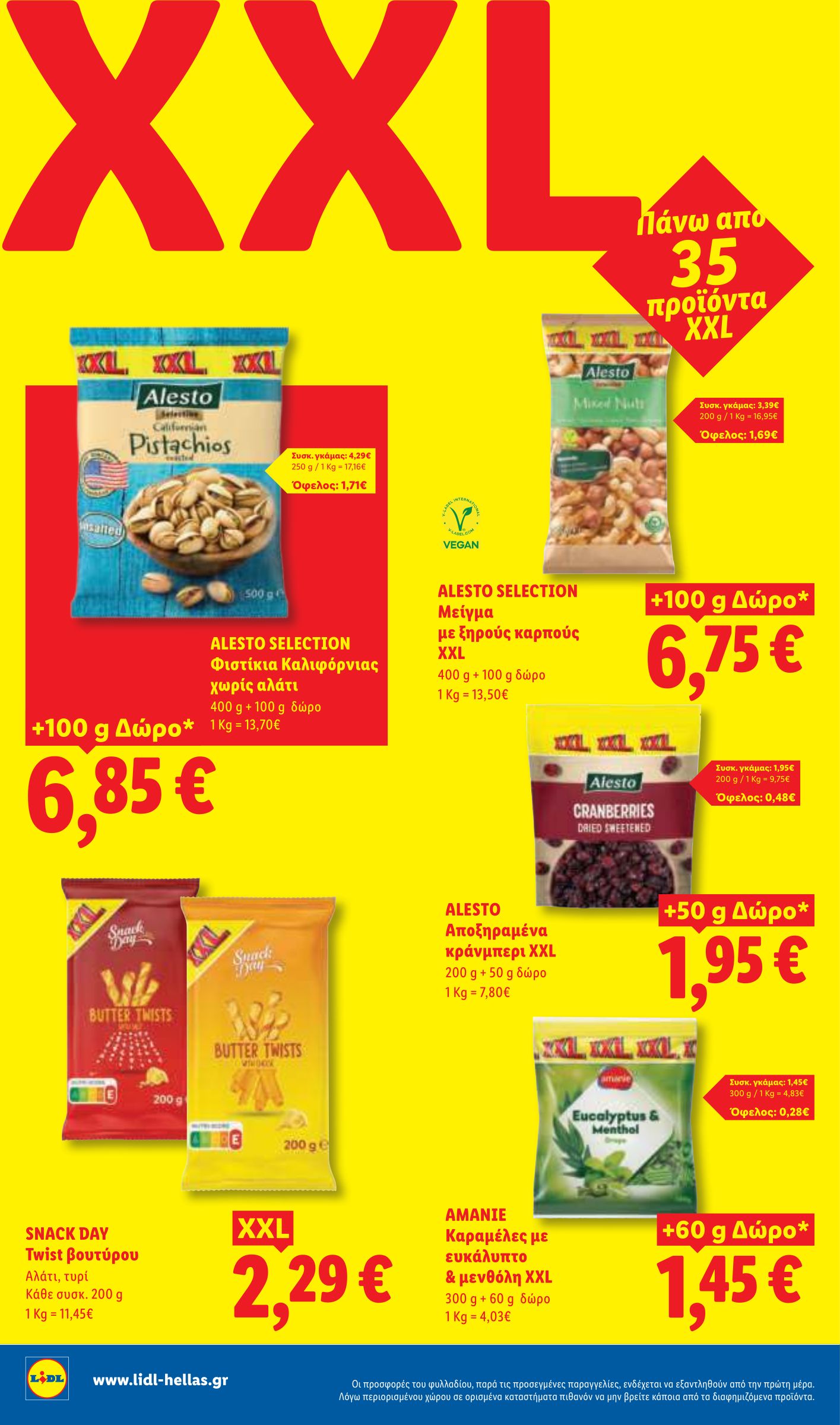 lidl - Μέλλων φυλλάδιο Lidl ισχύει από πέμπτης 21/05/2026 μέχρι τετάρτης 27/05/2026 - page: 20
