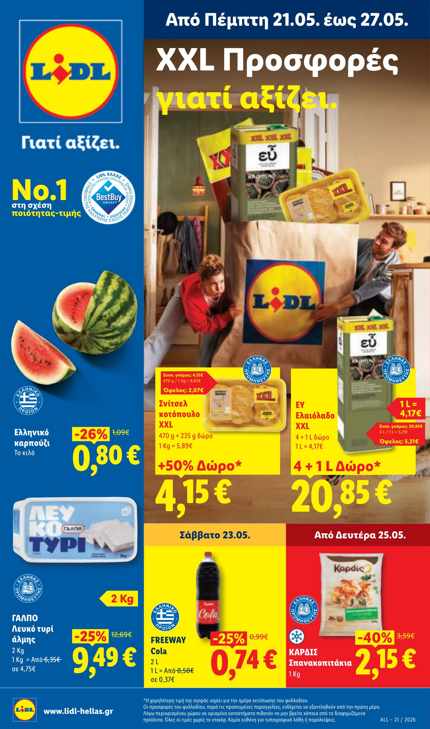 lidl - Μέλλων φυλλάδιο Lidl ισχύει από πέμπτης 21/05/2026 μέχρι τετάρτης 27/05/2026 - page: 1