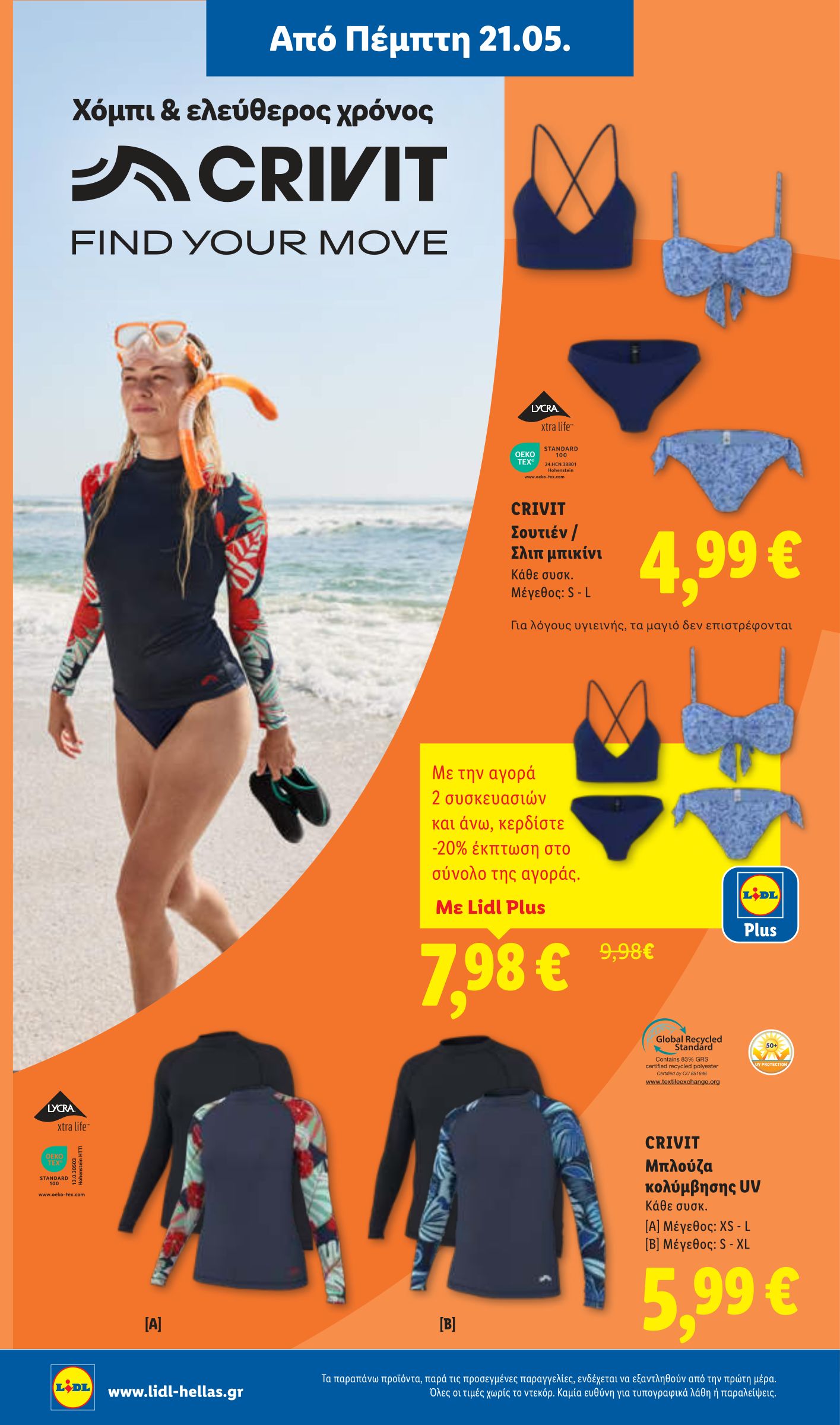lidl - Μέλλων φυλλάδιο Lidl ισχύει από πέμπτης 21/05/2026 μέχρι τετάρτης 27/05/2026 - page: 34