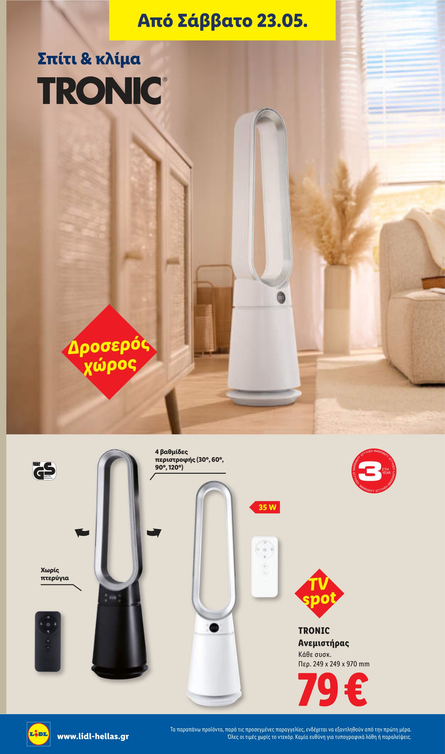 lidl - Μέλλων φυλλάδιο Lidl ισχύει από πέμπτης 21/05/2026 μέχρι τετάρτης 27/05/2026 - page: 38