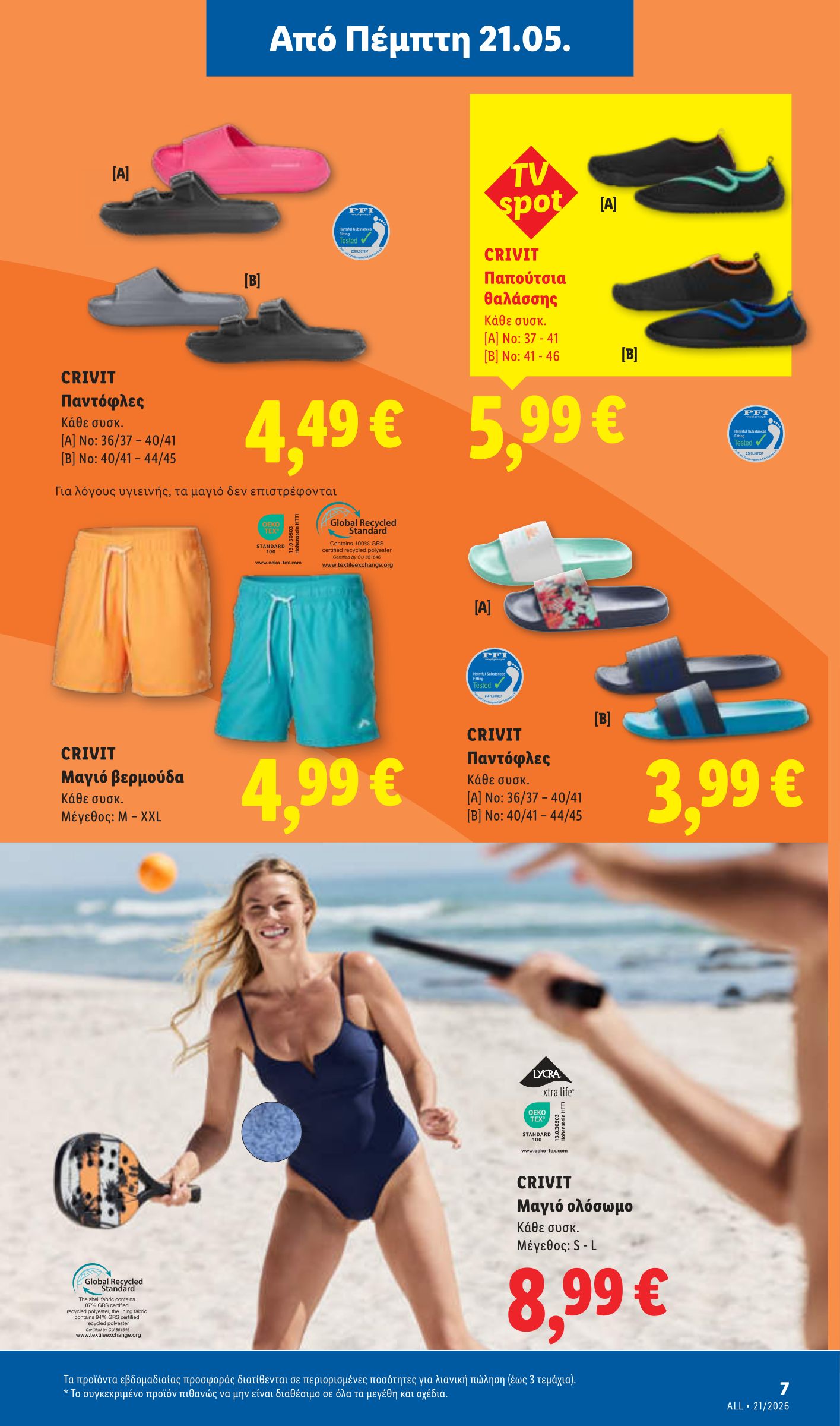 lidl - Μέλλων φυλλάδιο Lidl ισχύει από πέμπτης 21/05/2026 μέχρι τετάρτης 27/05/2026 - page: 35