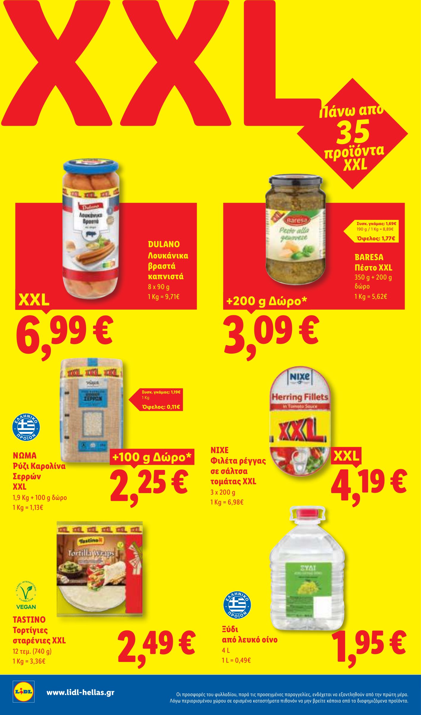 lidl - Μέλλων φυλλάδιο Lidl ισχύει από πέμπτης 21/05/2026 μέχρι τετάρτης 27/05/2026 - page: 18