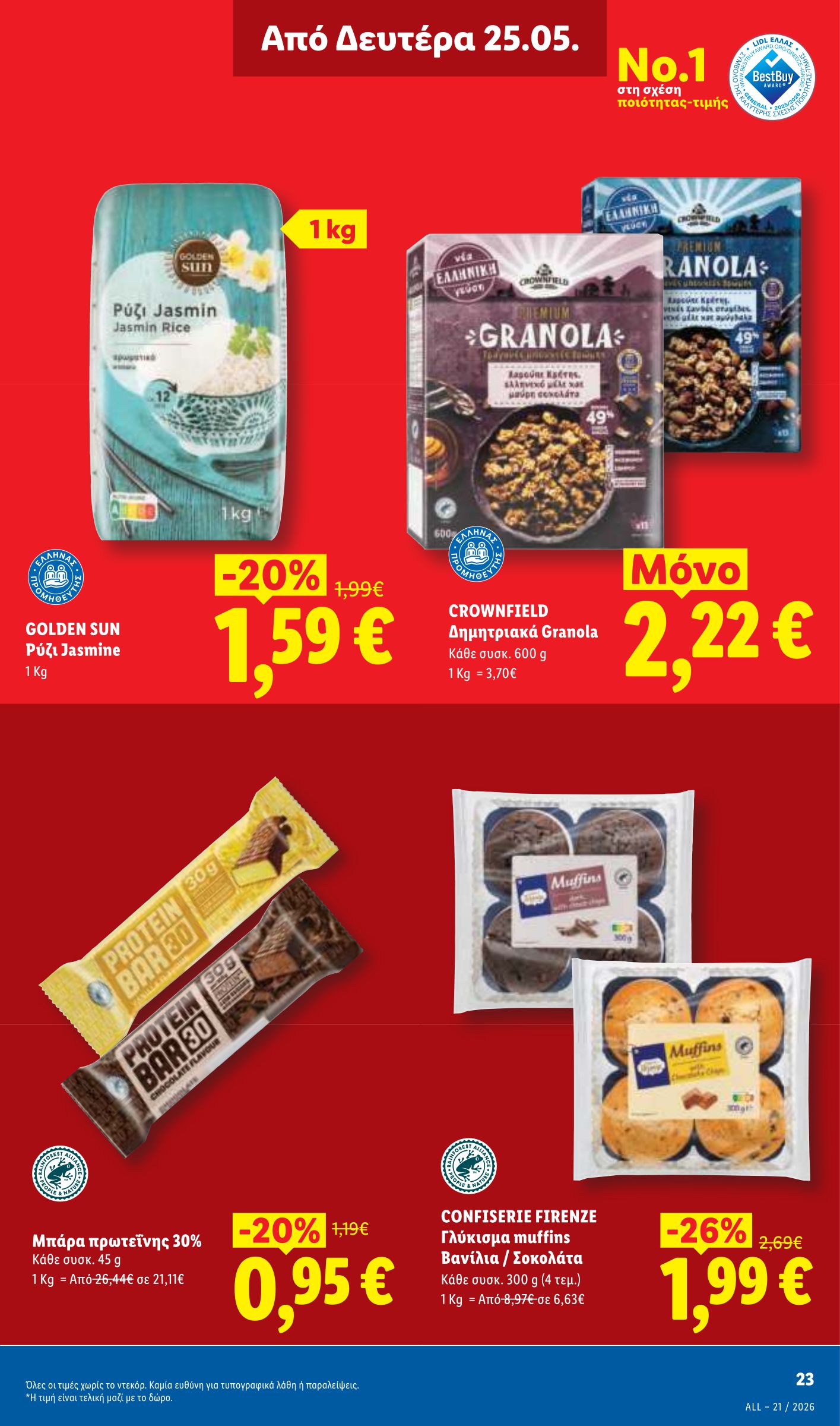 lidl - Μέλλων φυλλάδιο Lidl ισχύει από πέμπτης 21/05/2026 μέχρι τετάρτης 27/05/2026 - page: 27