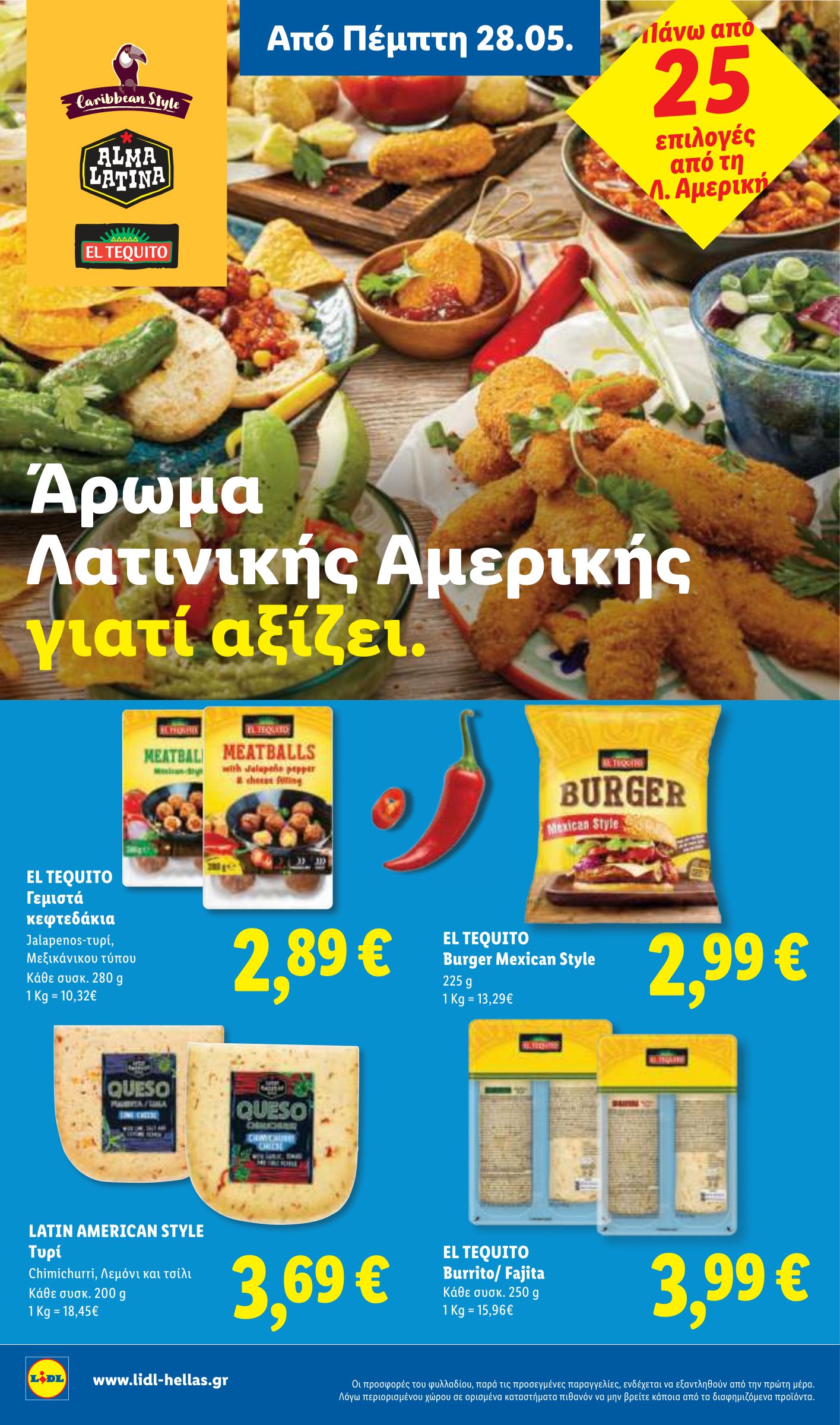 lidl - Μέλλων φυλλάδιο Lidl ισχύει από πέμπτης 28/05/2026 μέχρι τετάρτης 03/06/2026 - page: 24
