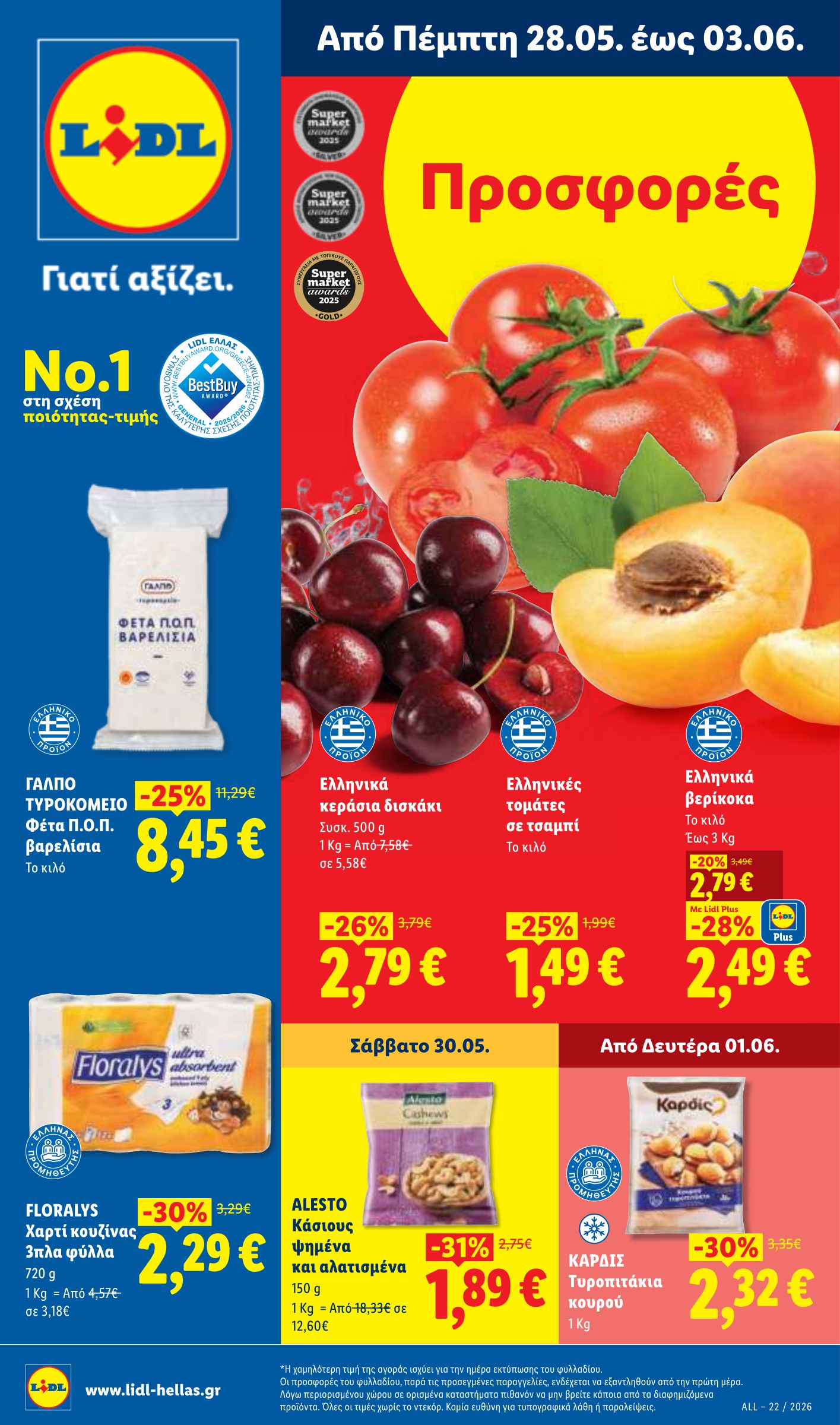 lidl - Μέλλων φυλλάδιο Lidl ισχύει από πέμπτης 28/05/2026 μέχρι τετάρτης 03/06/2026