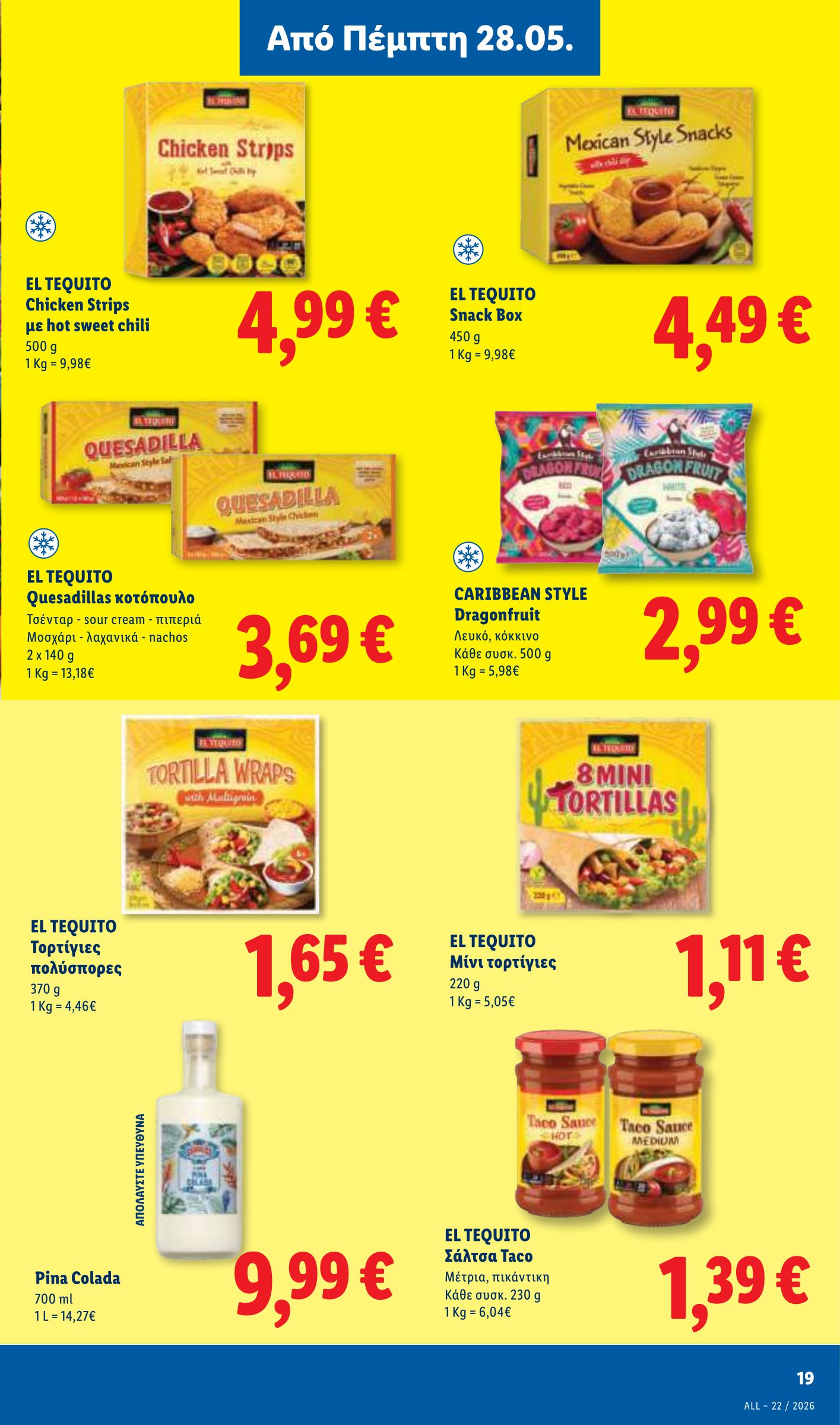 lidl - Μέλλων φυλλάδιο Lidl ισχύει από πέμπτης 28/05/2026 μέχρι τετάρτης 03/06/2026 - page: 25